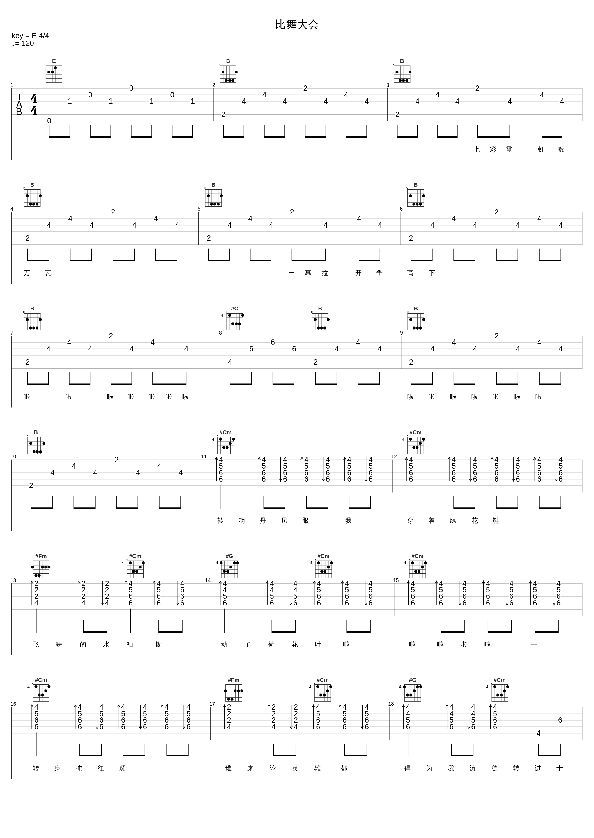 比舞大会_徐怀钰_1