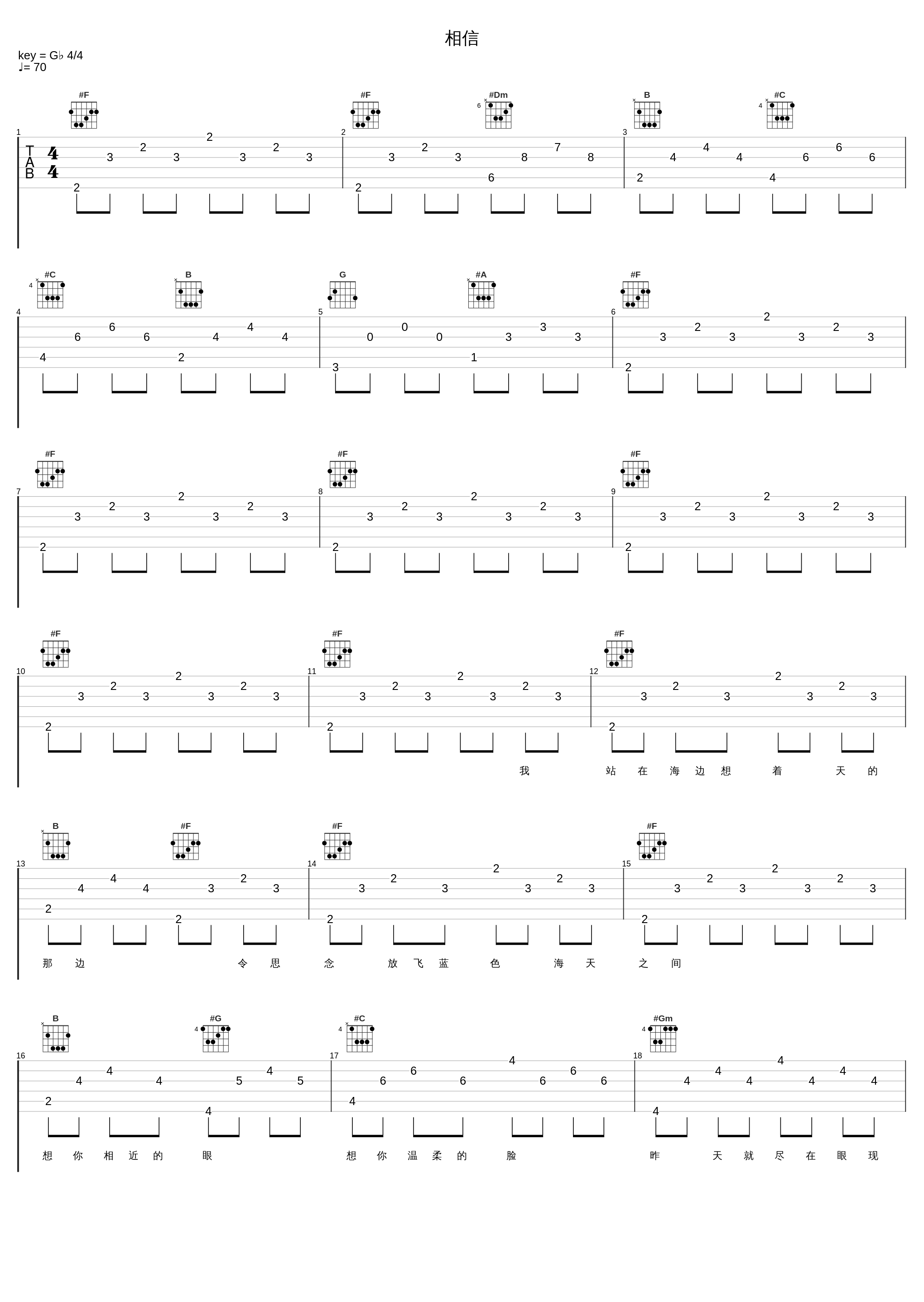 相信_游鸿明,周艳泓_1