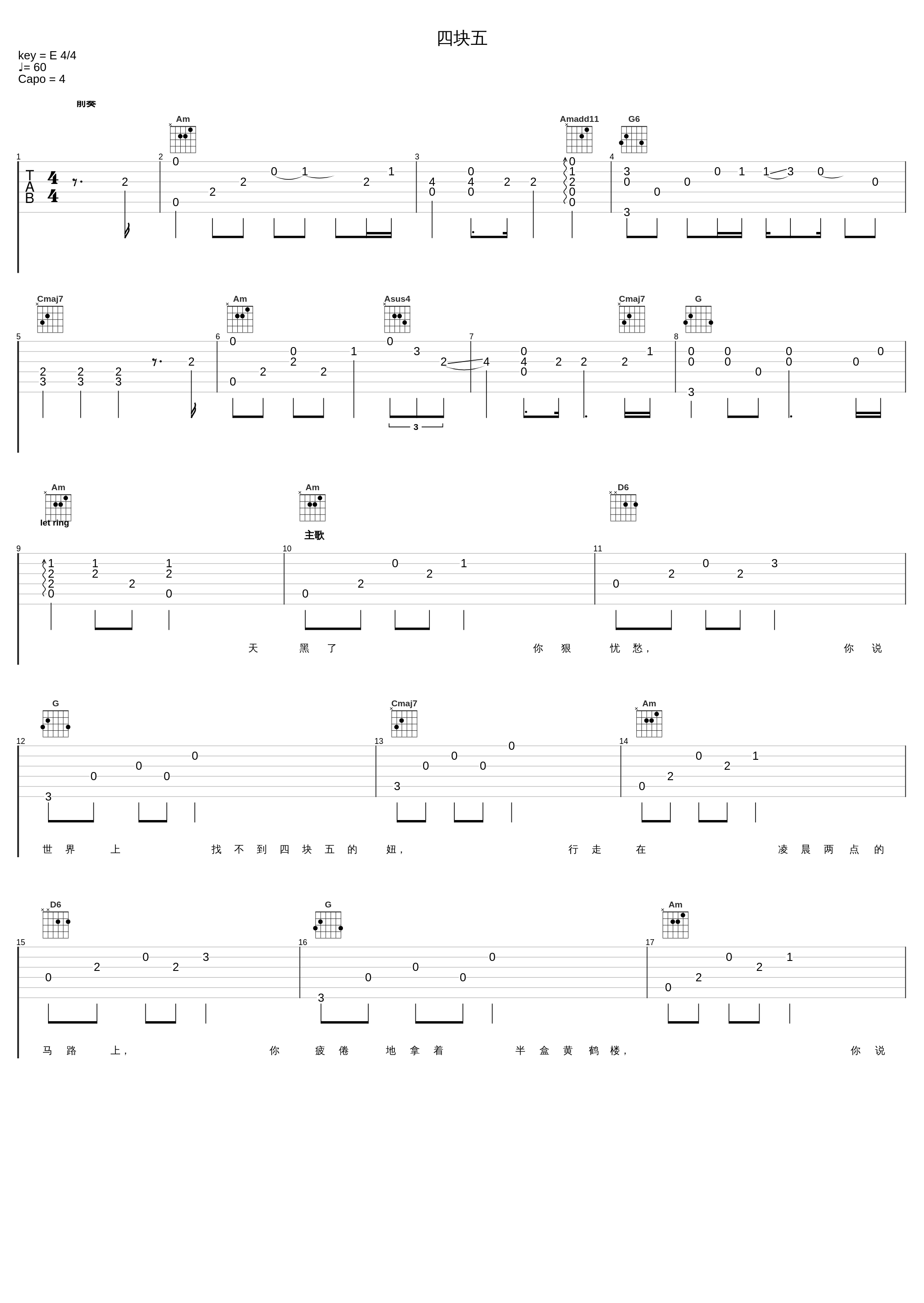 四块五_隔壁老樊_1