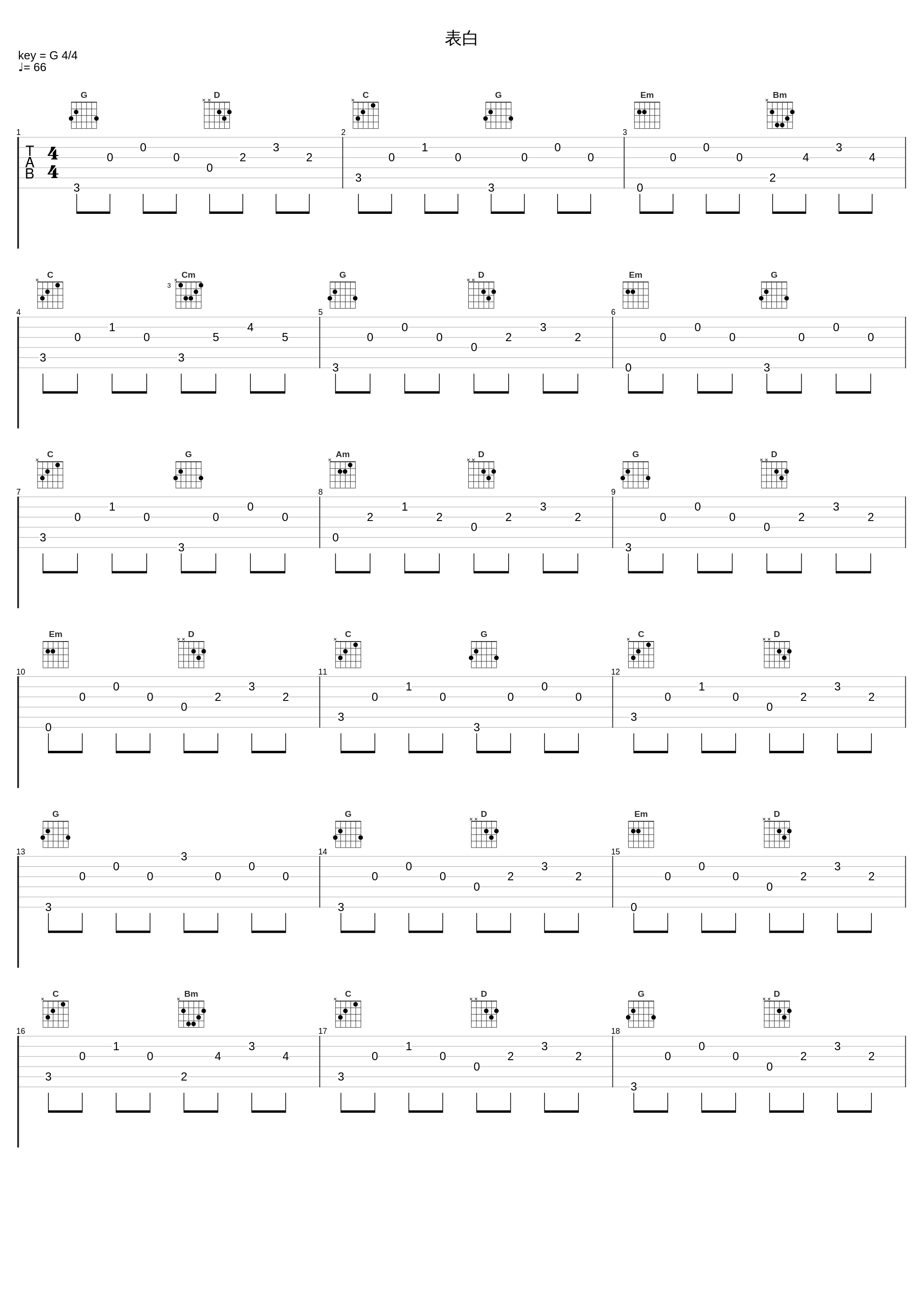 表白_夏天Alex_1