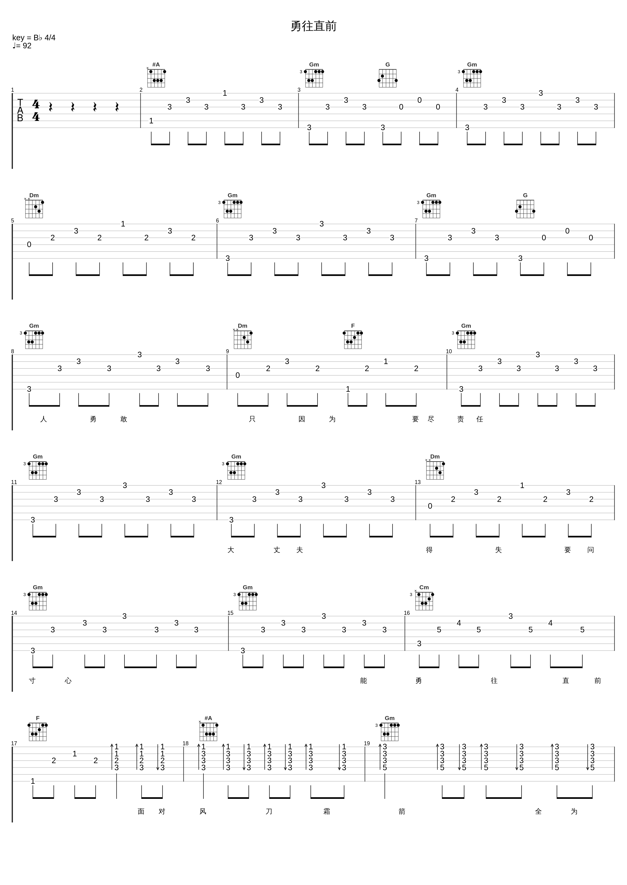 勇往直前_林子祥_1