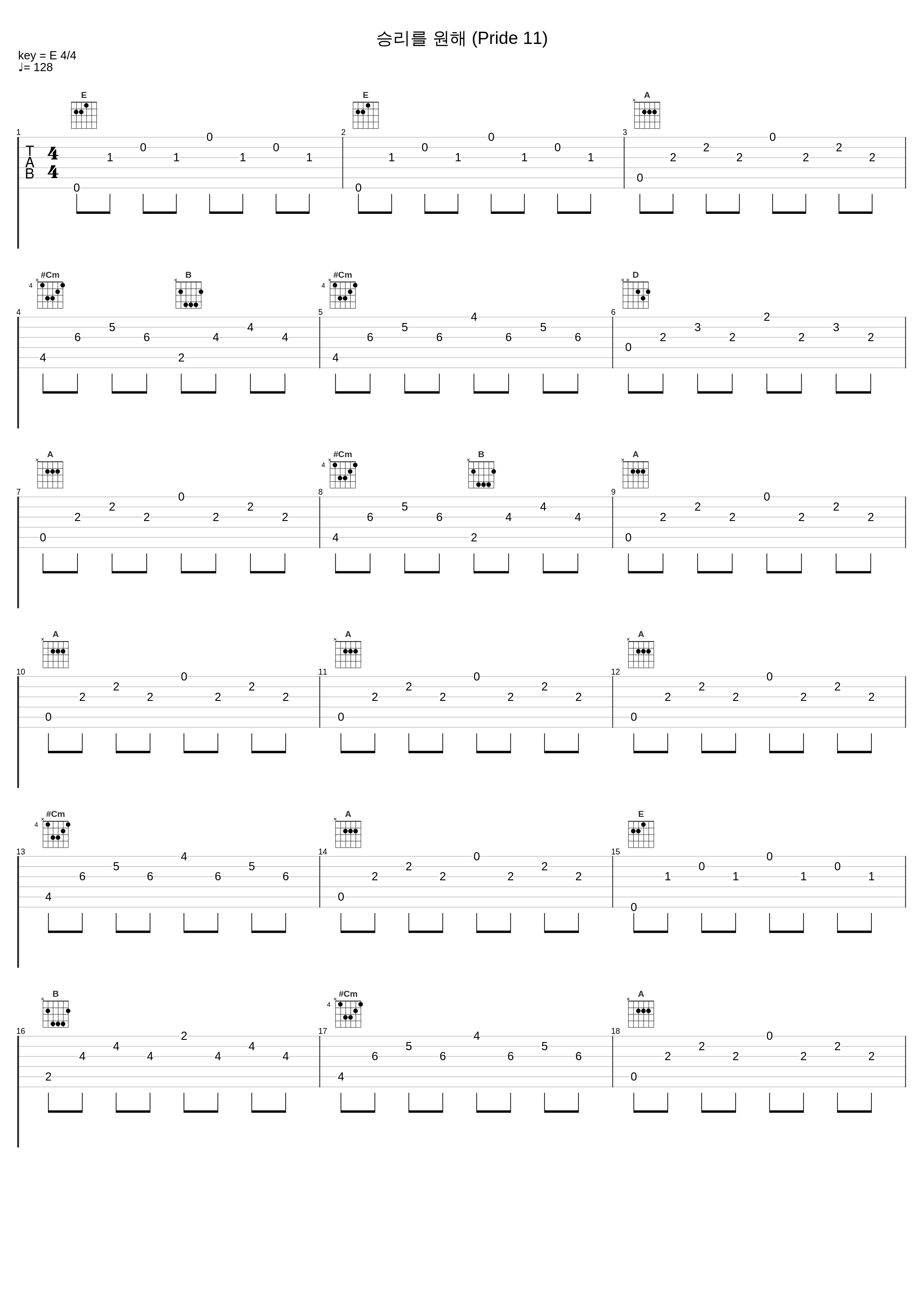 승리를 원해 (Pride 11)_金京浩_1