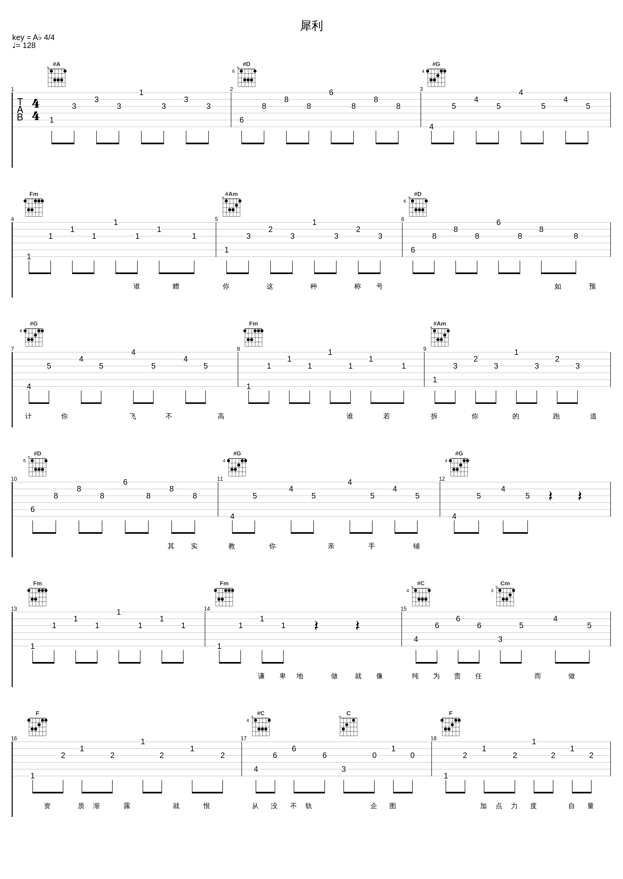 犀利_郑秀文_1