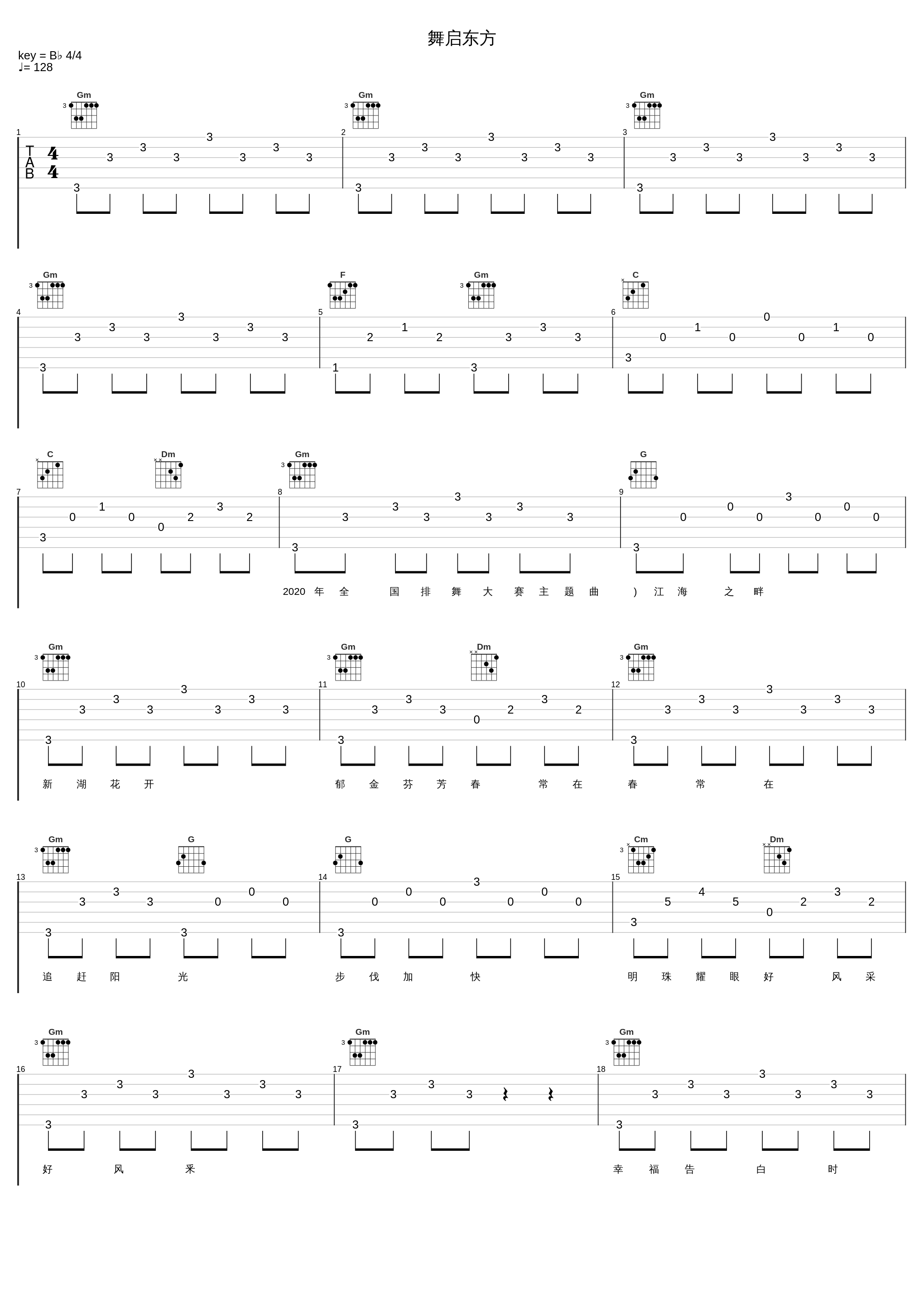 舞启东方_乌兰图雅_1