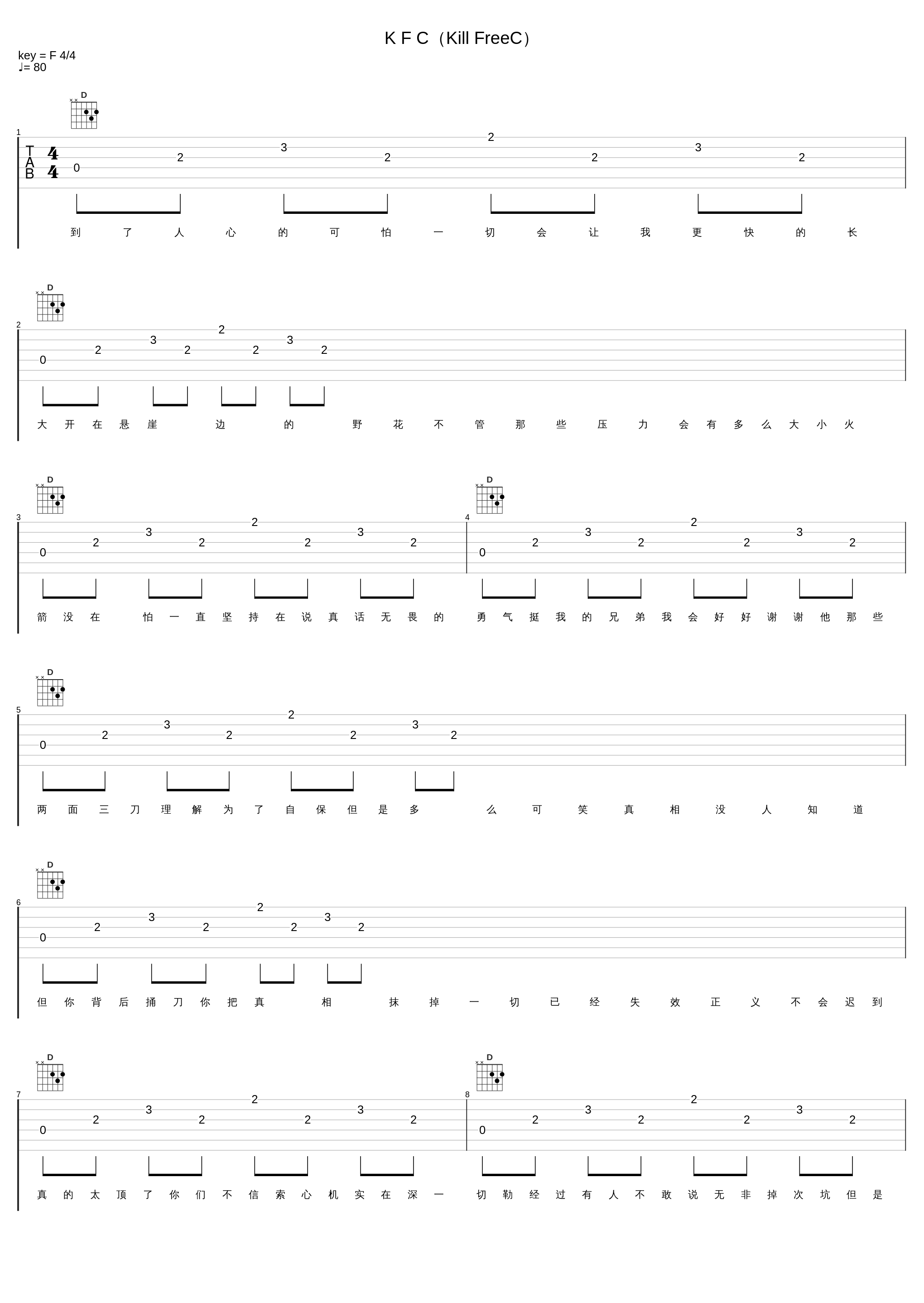 K F C（Kill FreeC）_冲天小火箭_1