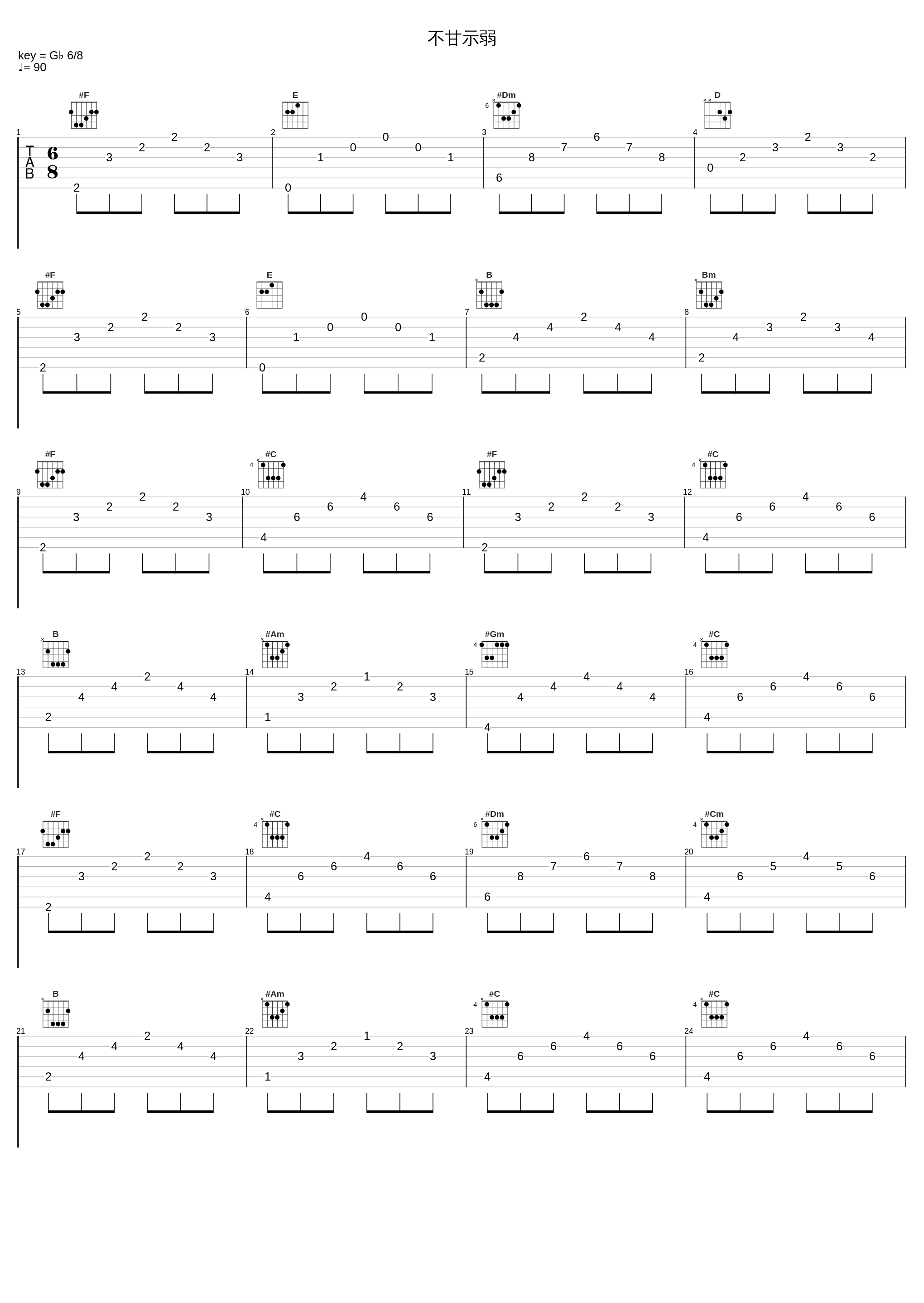 不甘示弱_夏天Alex_1