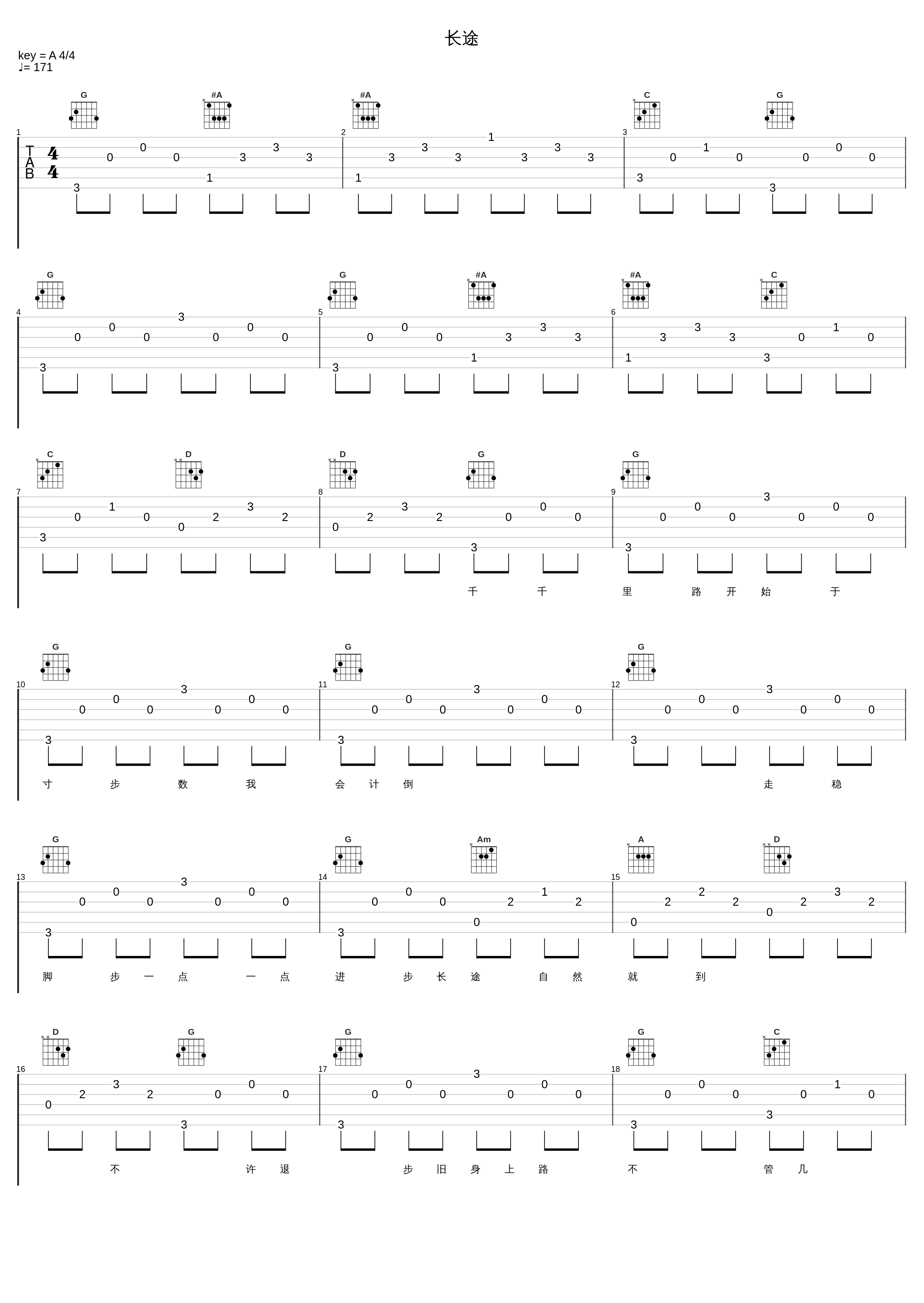 长途_卢冠廷_1