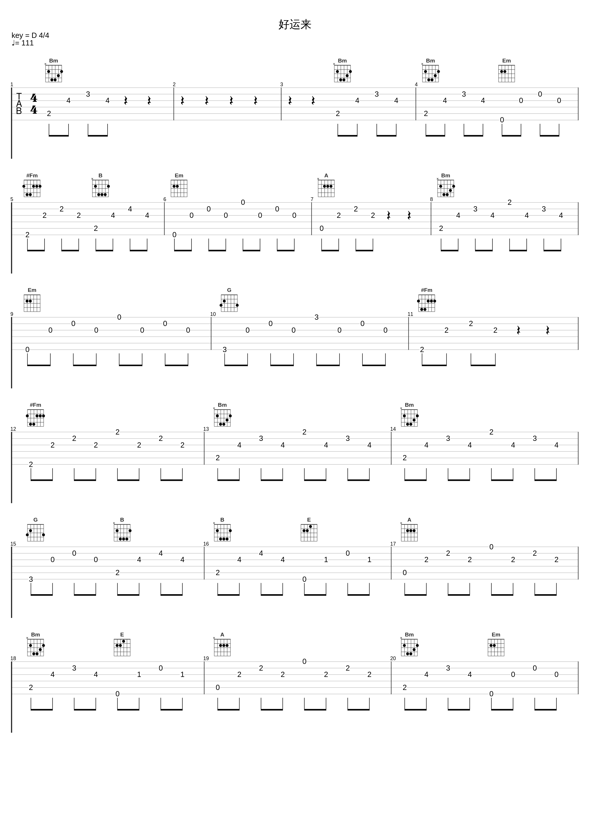 好运来_二珂_1