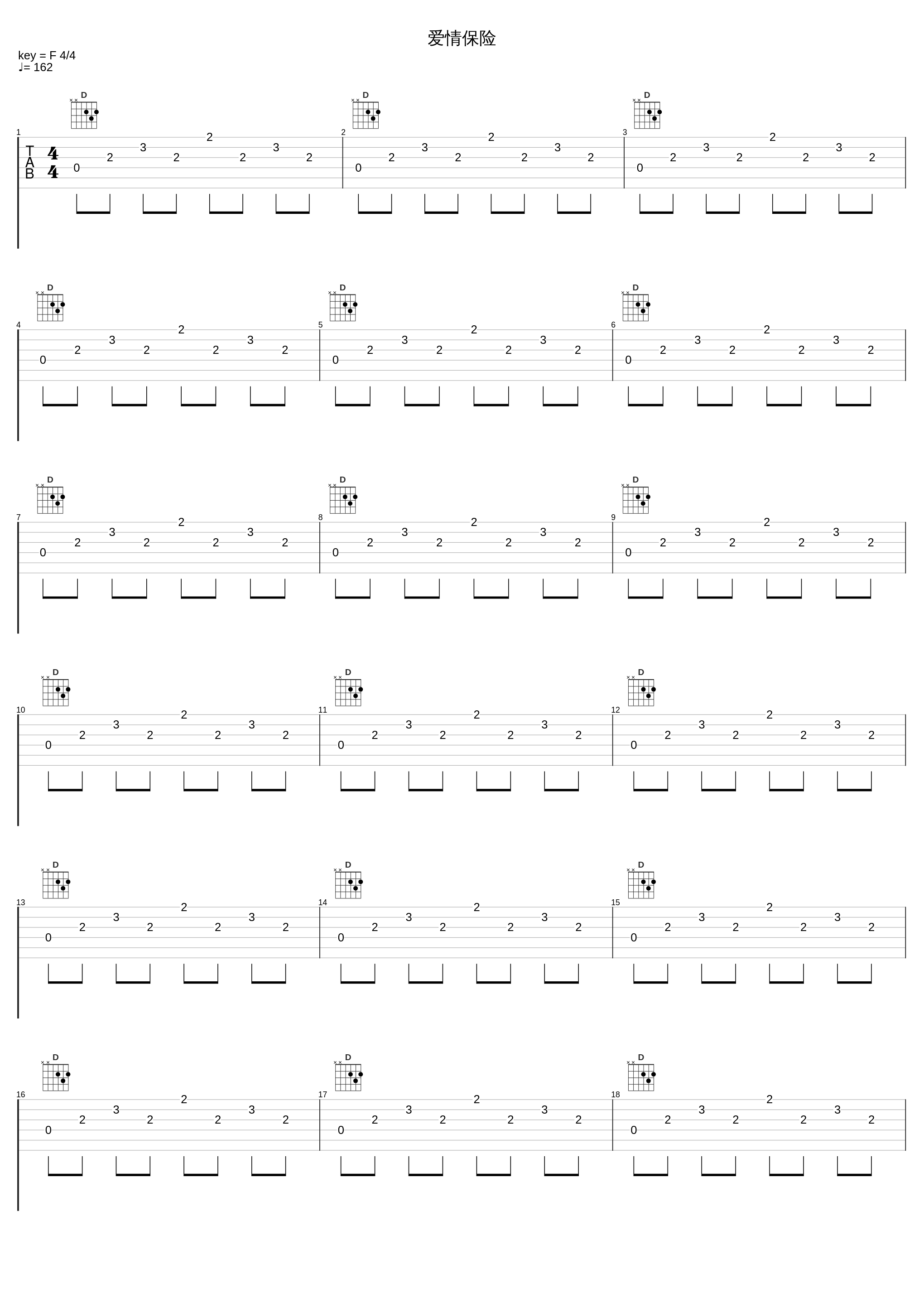 爱情保险_许冠杰_1