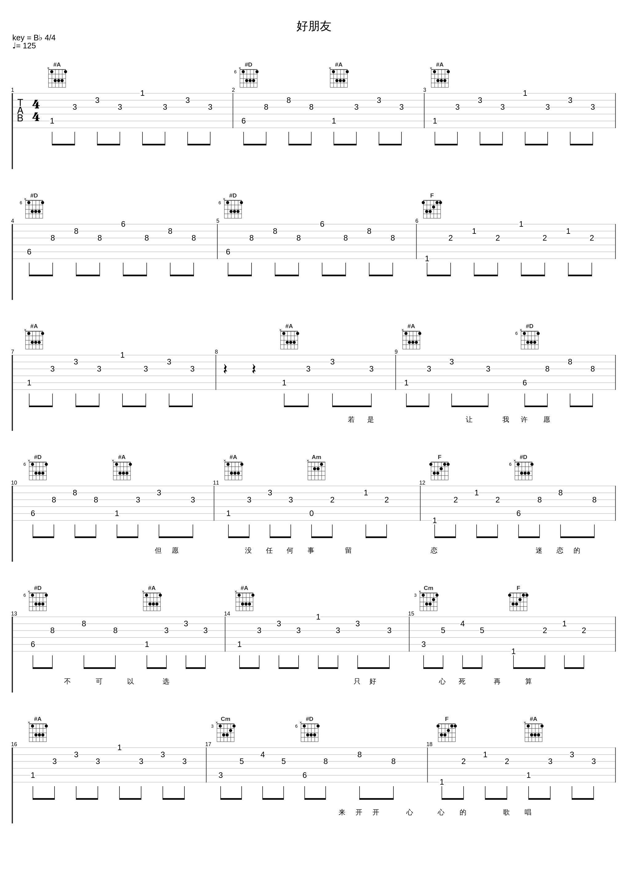 好朋友_梁汉文_1