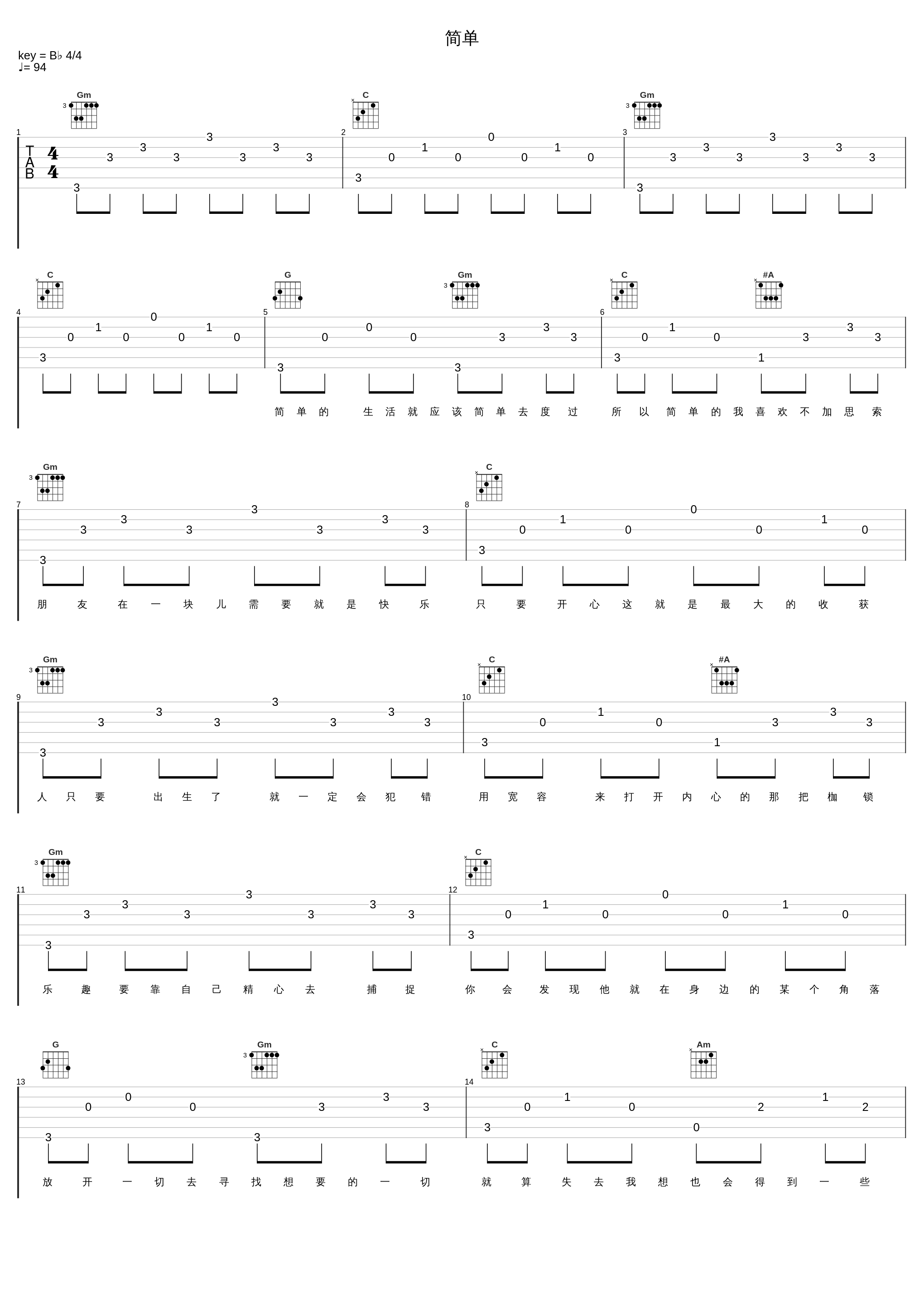 简单_龙井说唱_1