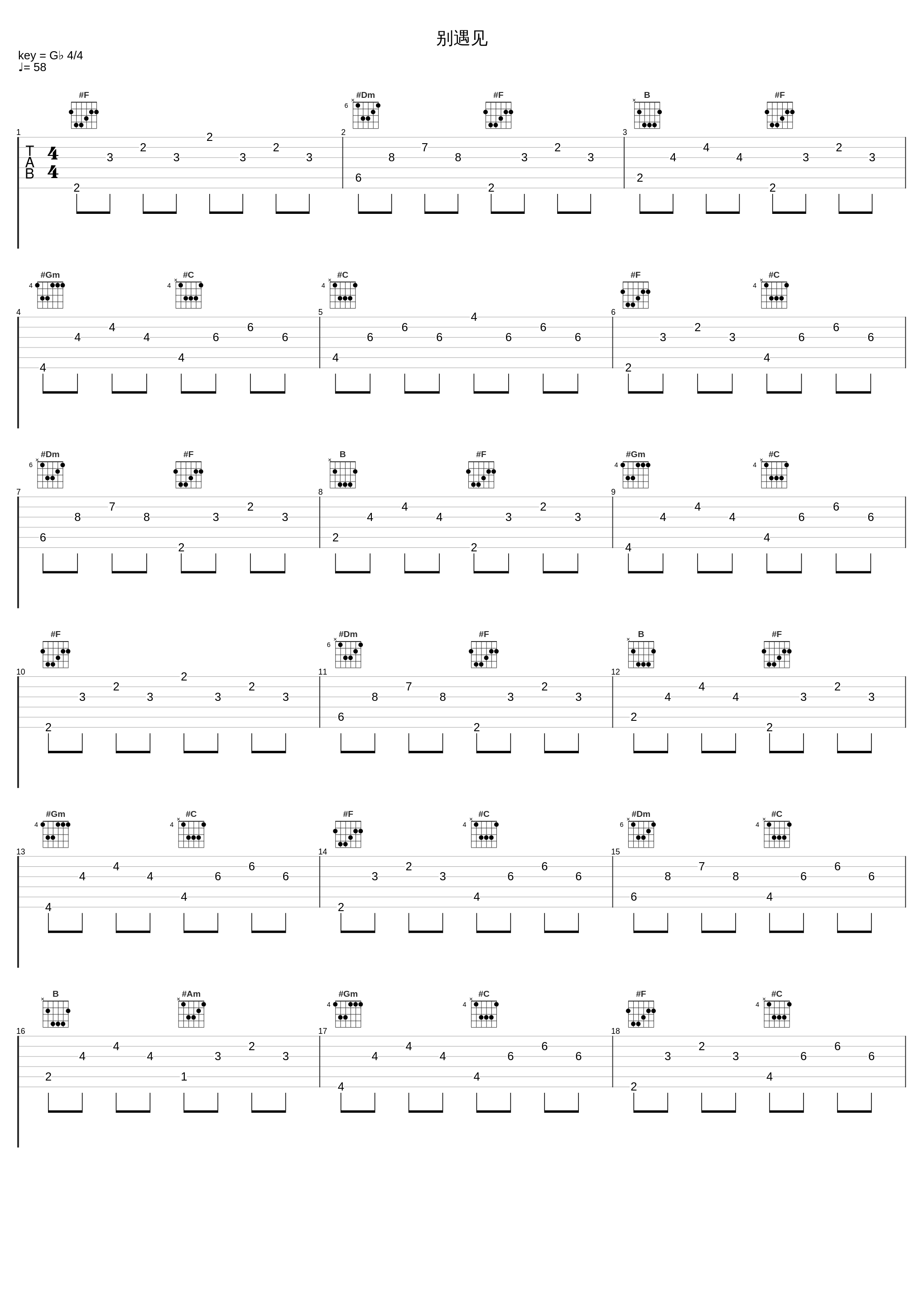 别遇见_夏天Alex_1