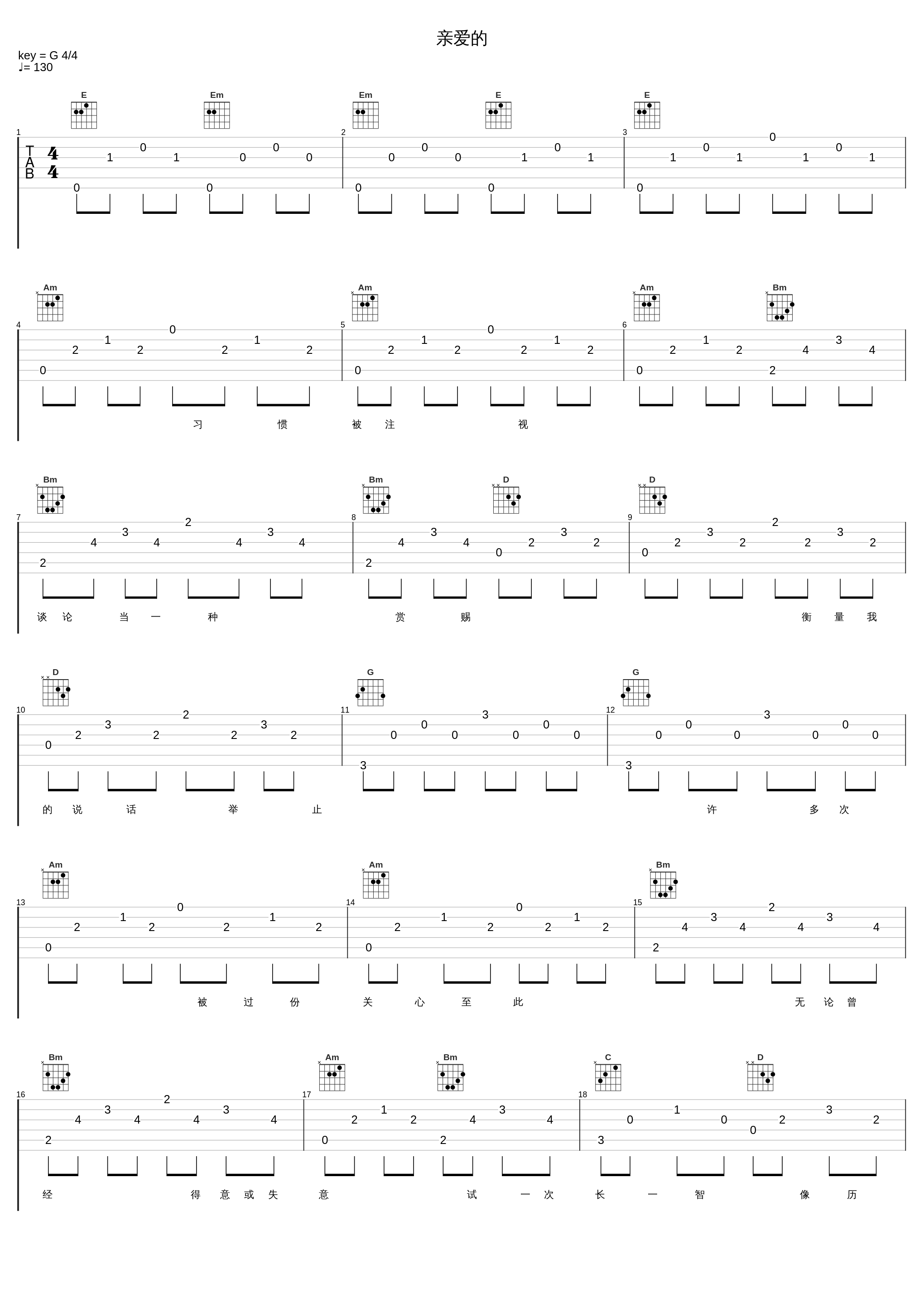 亲爱的_梁汉文_1