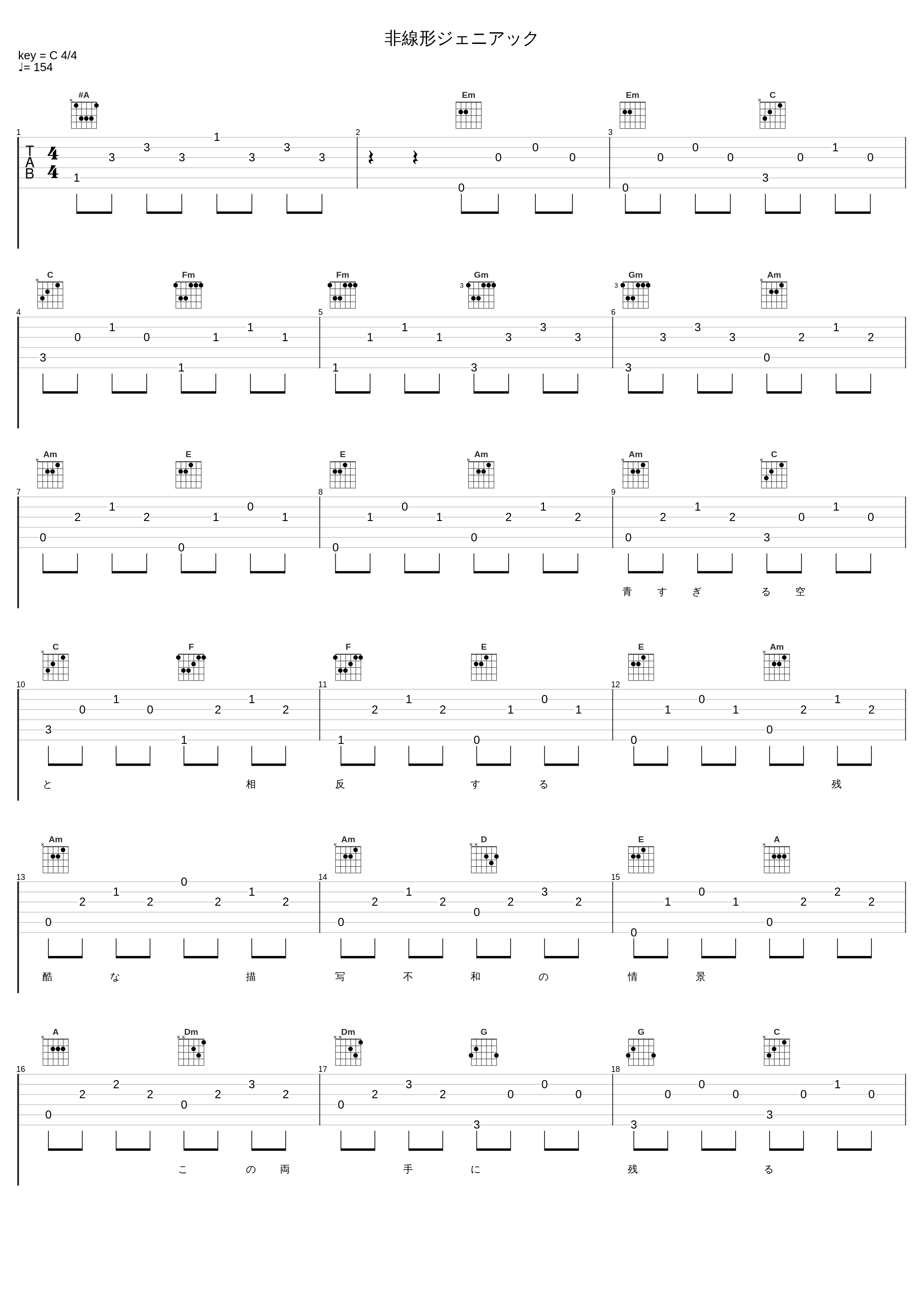 非線形ジェニアック_阿保刚_1