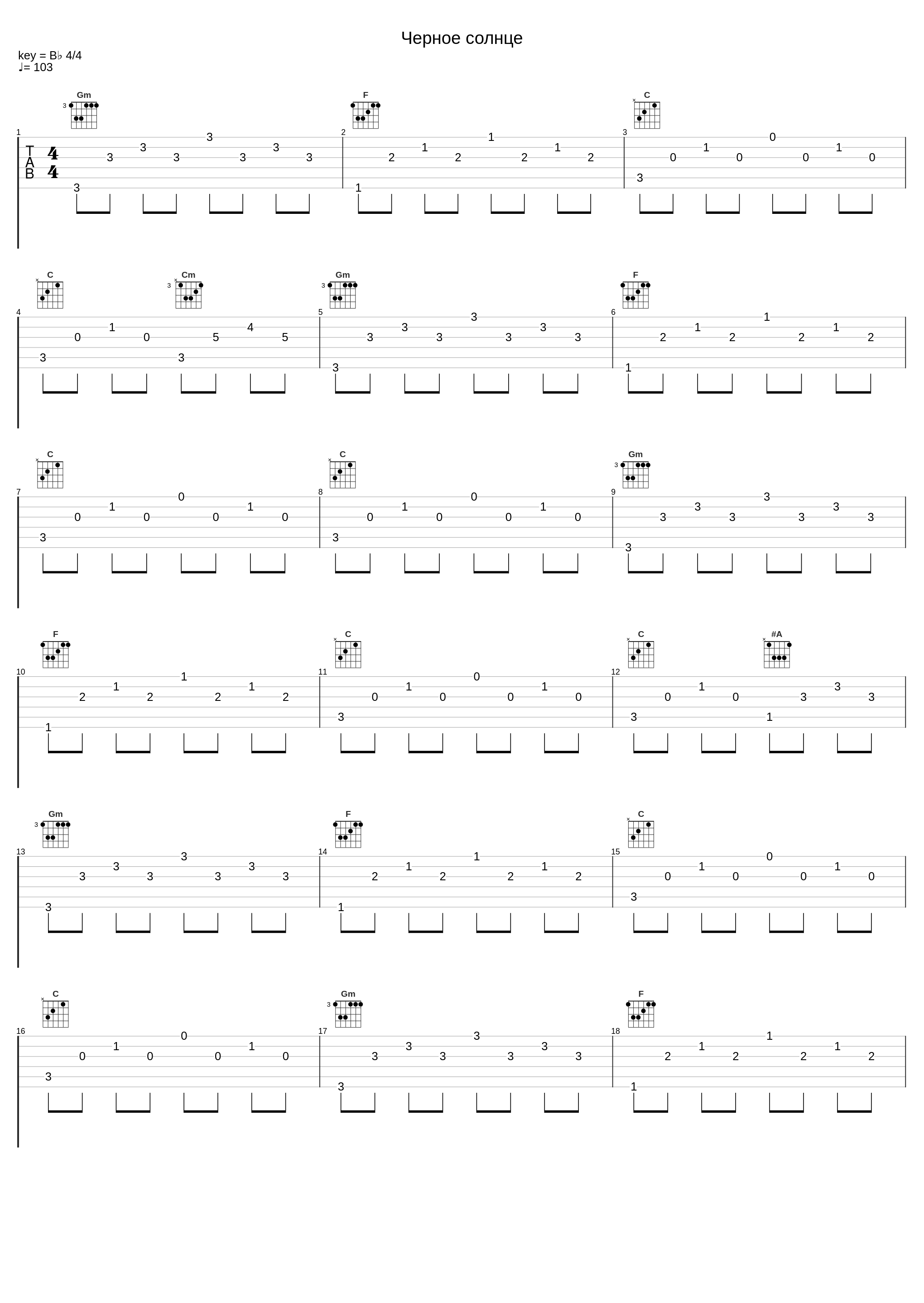 Черное солнце_Би-2,Игорь Бортник,Шура Би-2,Ян Николенко_1