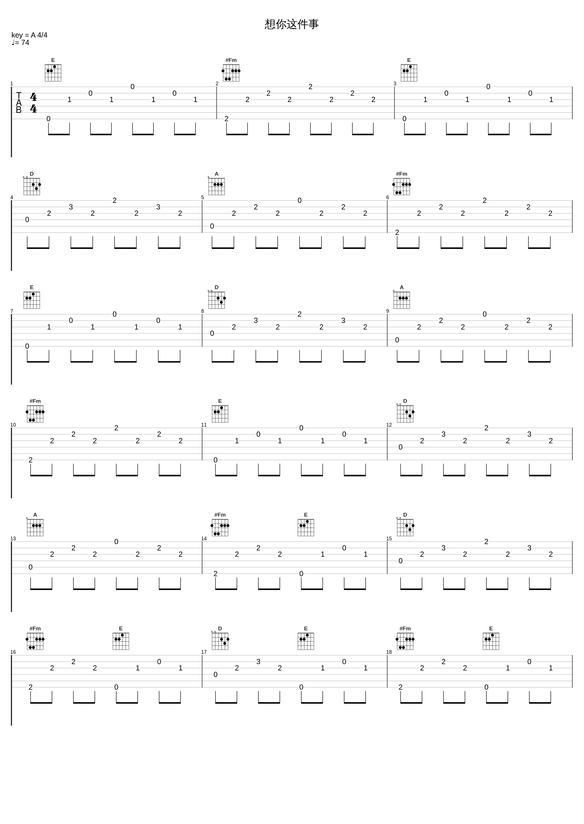 想你这件事_烟(许佳豪)_1