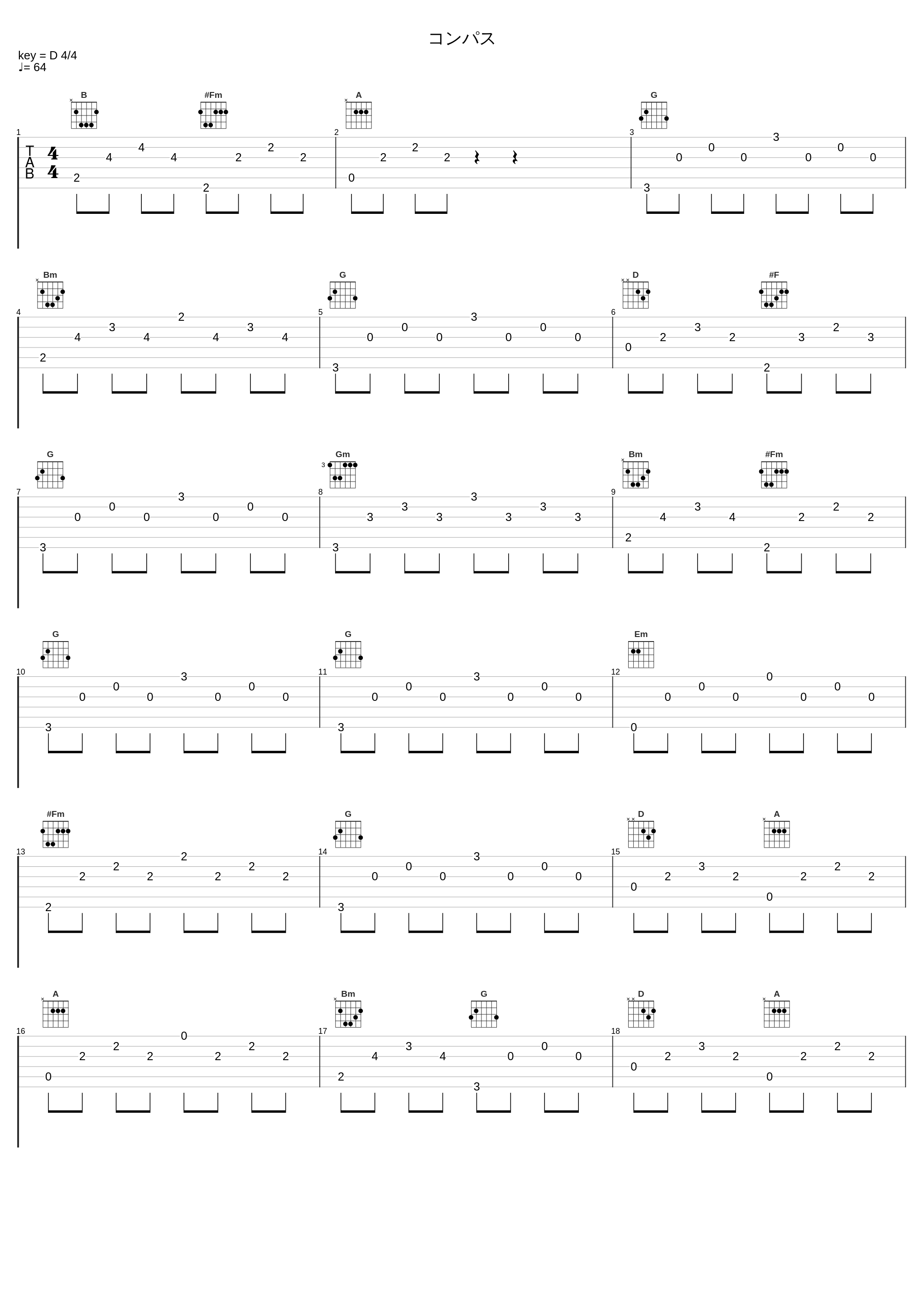 コンパス_椎名豪_1