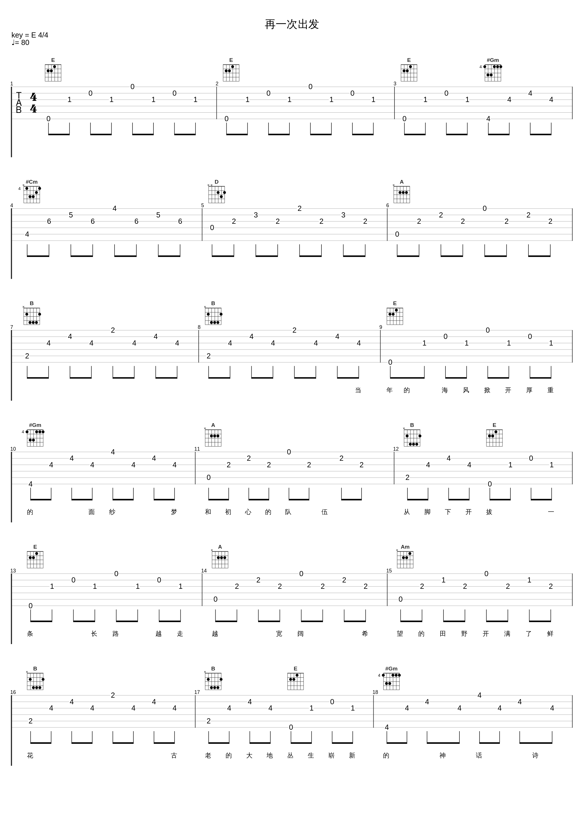 再一次出发_韩磊_1