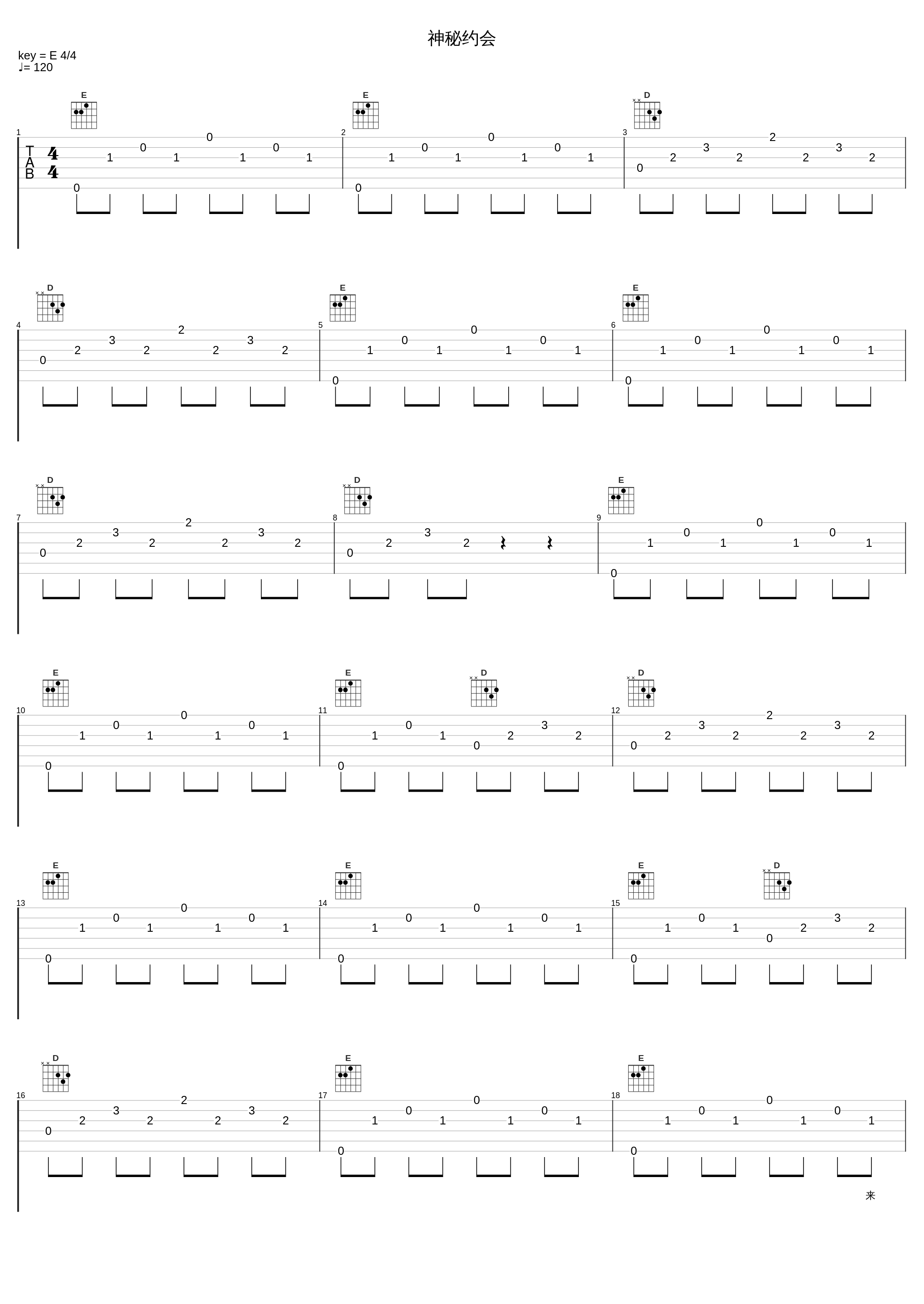 神秘约会_关淑怡_1