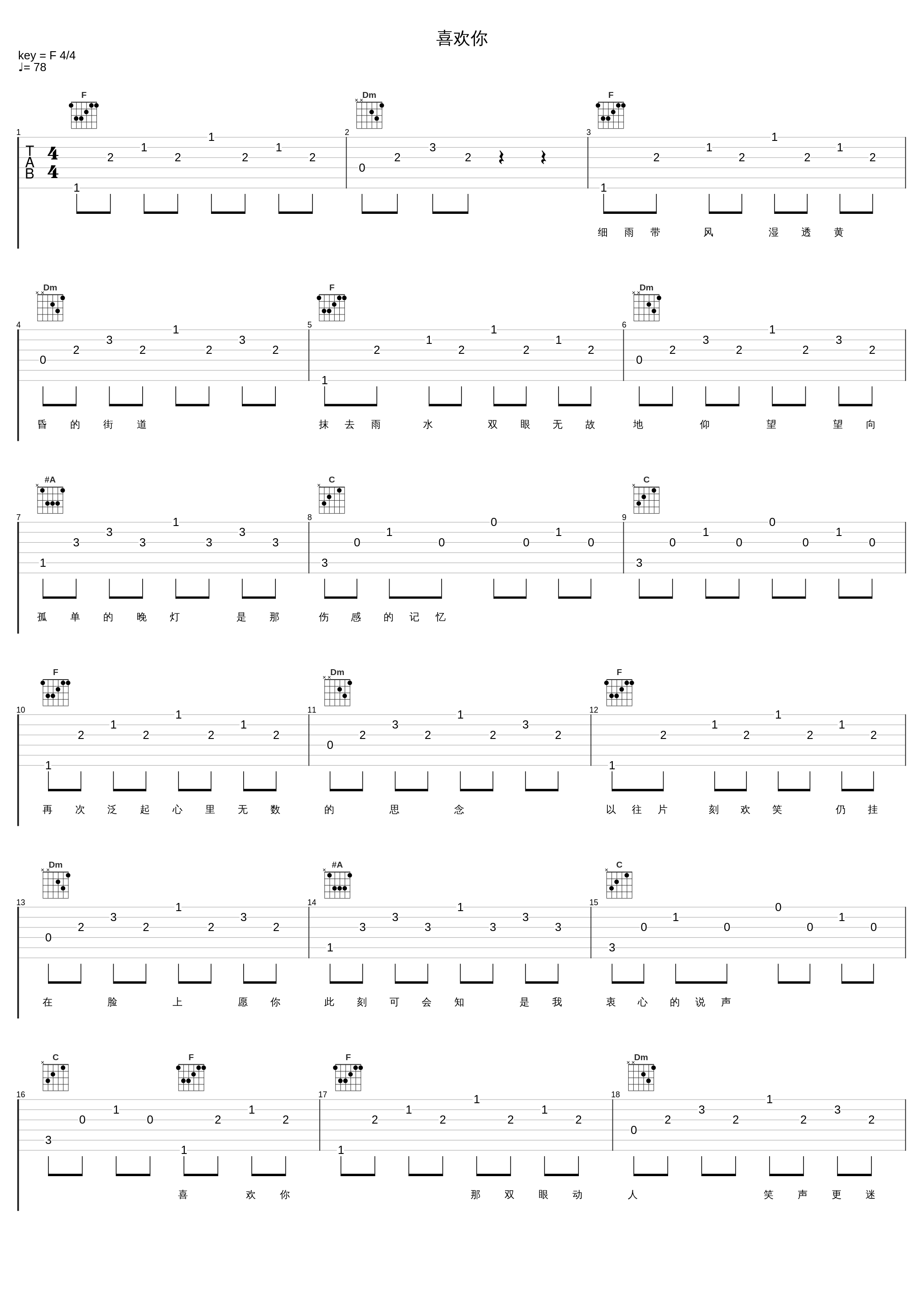 喜欢你_G.E.M. 邓紫棋_1