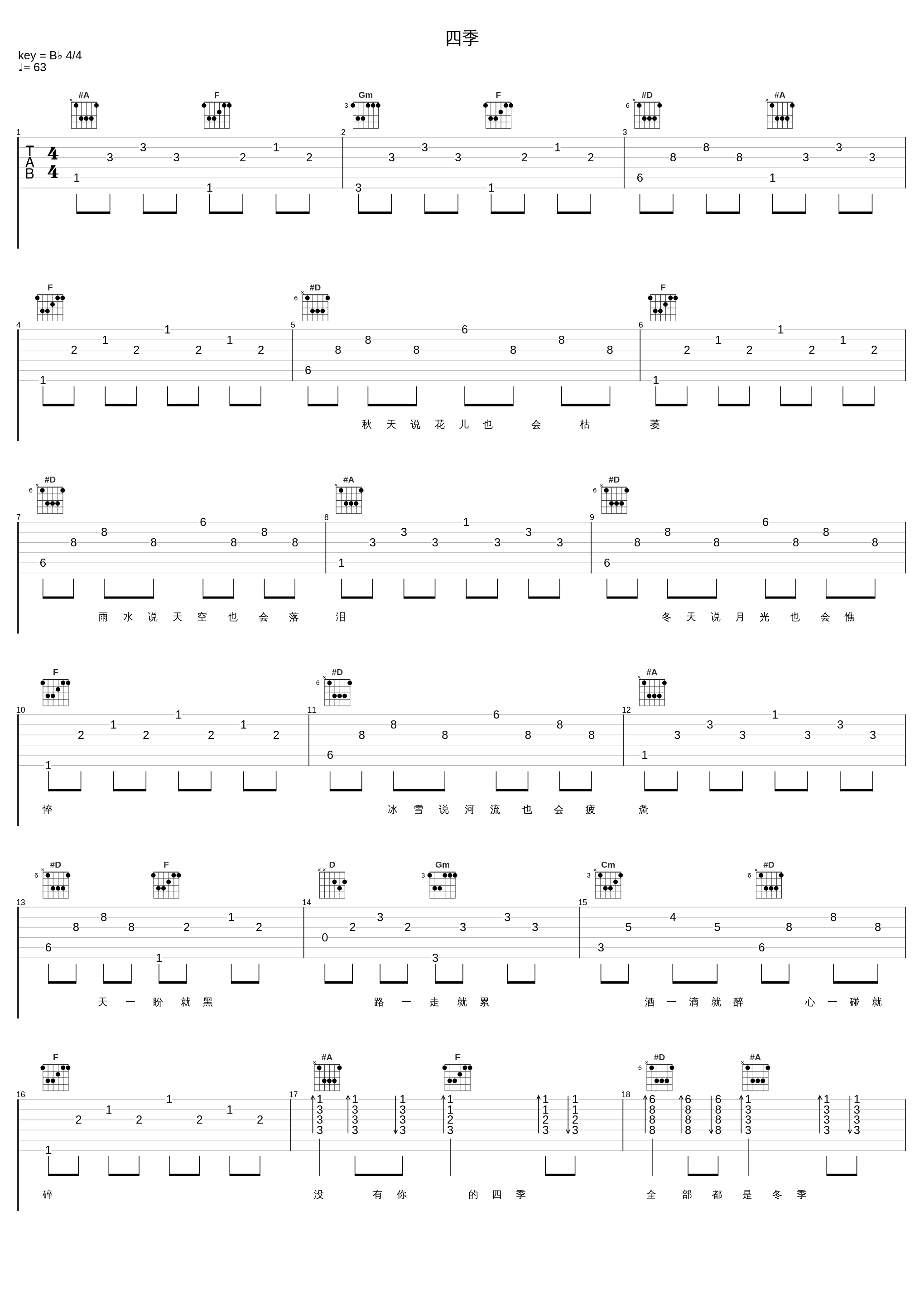 四季_夏天Alex_1