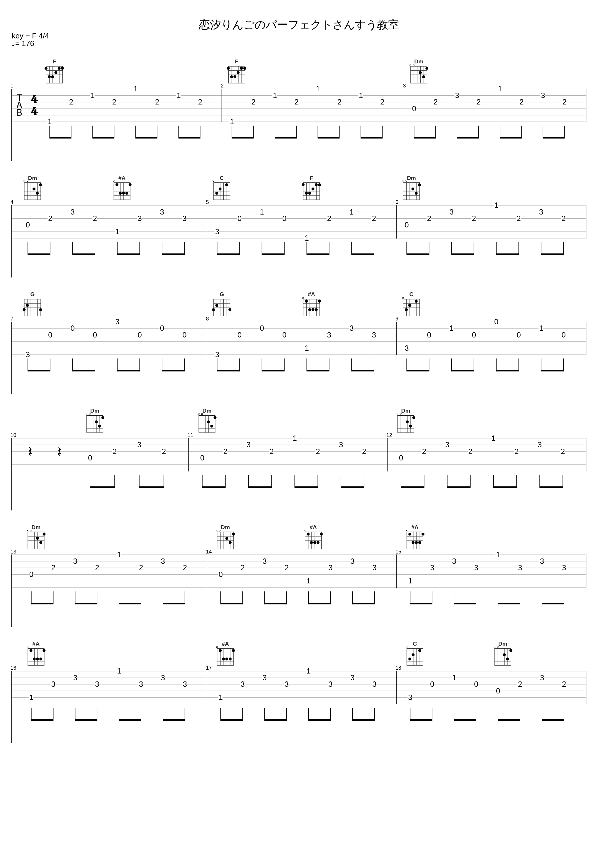 恋汐りんごのパーフェクトさんすう教室_IOSYS_1