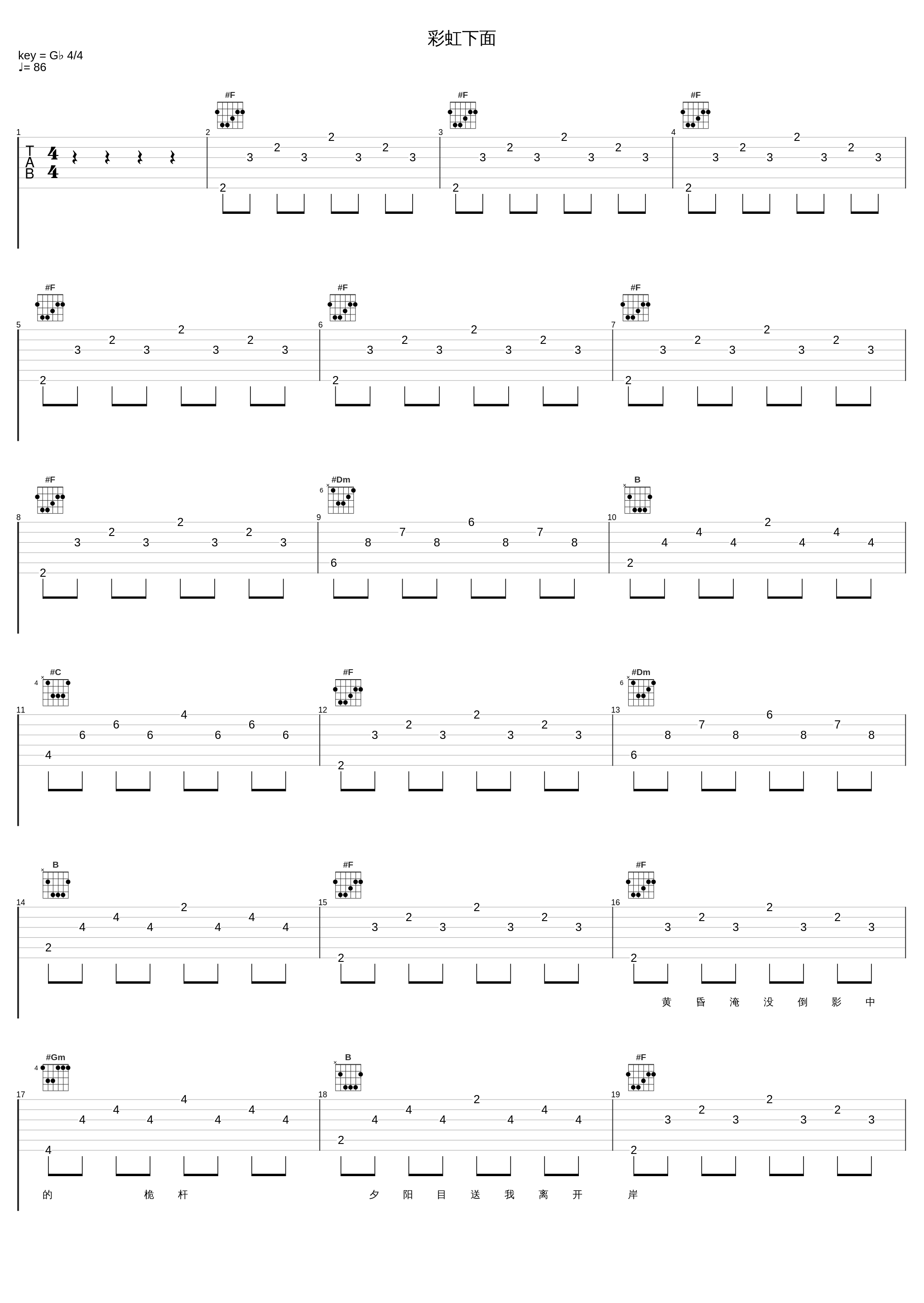 彩虹下面_赵雷_1