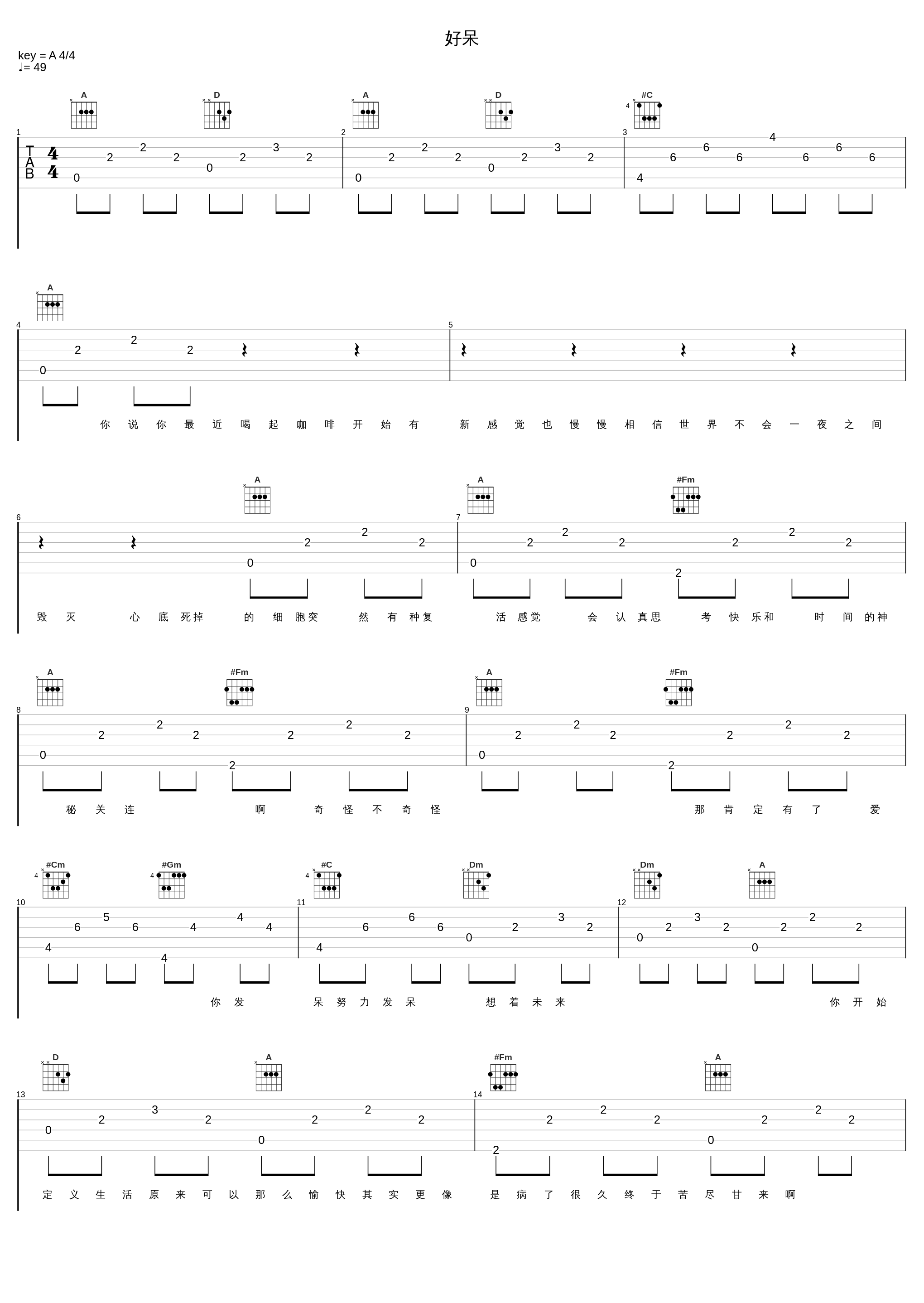 好呆_张学友_1