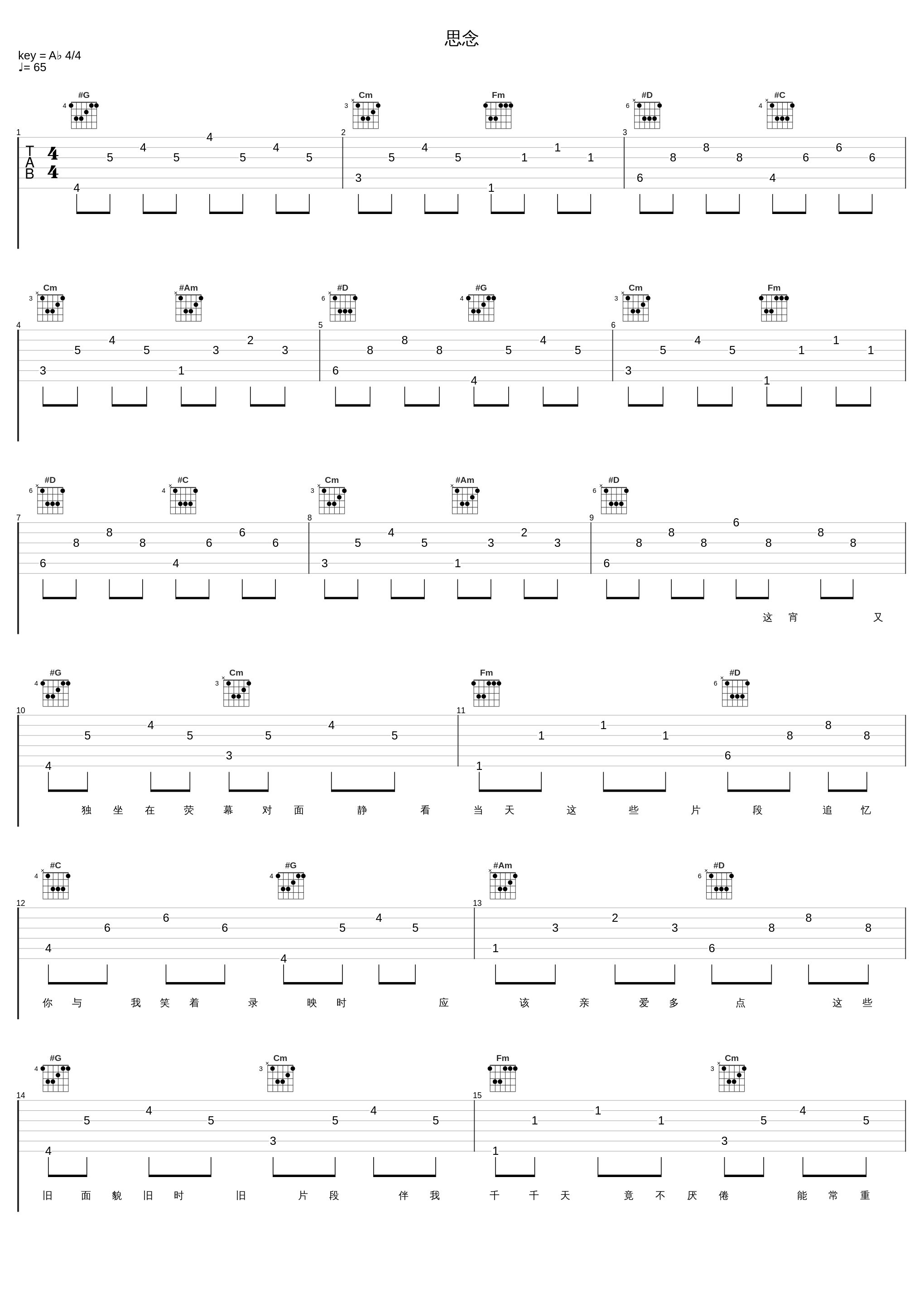 思念_郑秀文_1