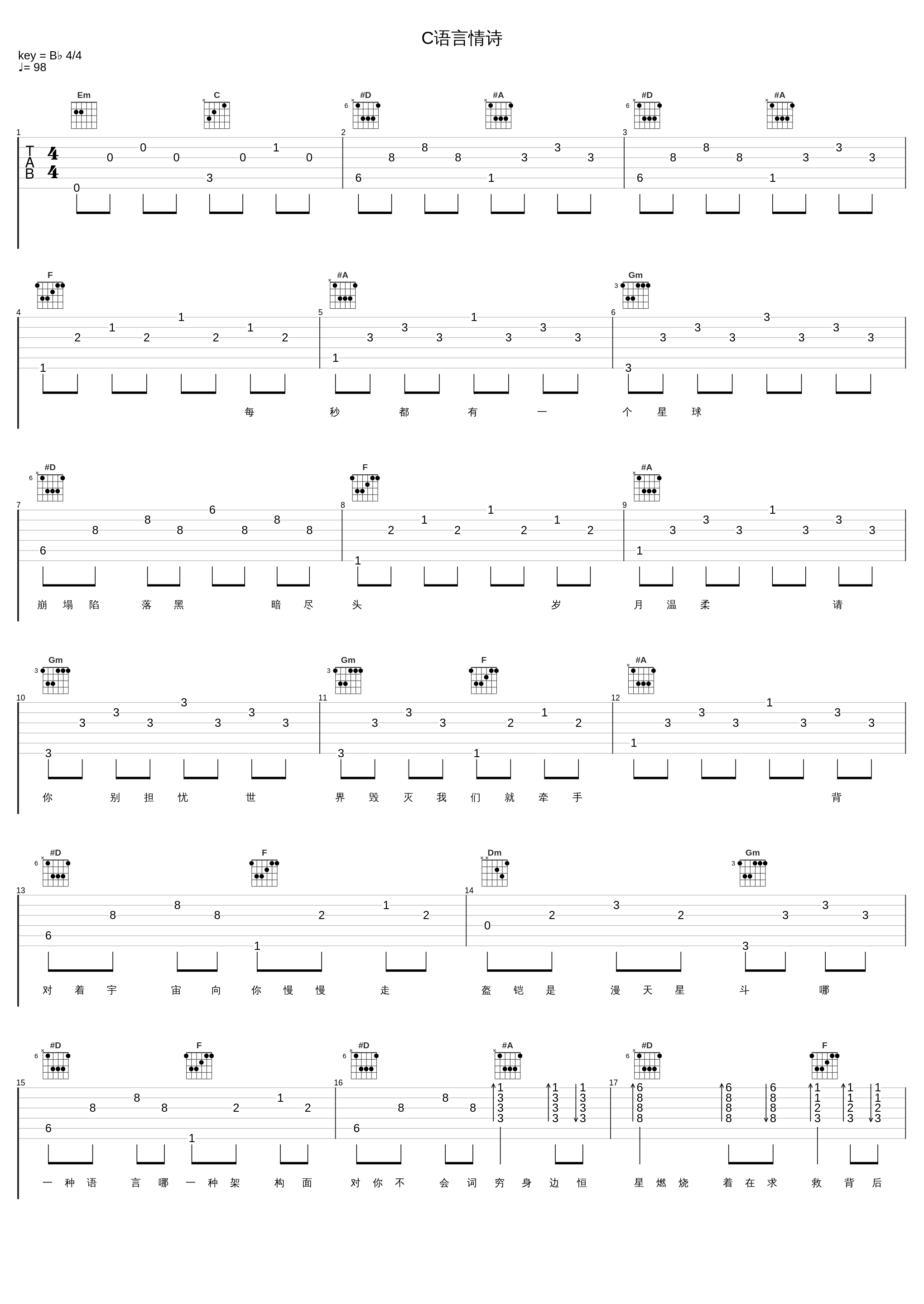 C语言情诗_五音Jw_1