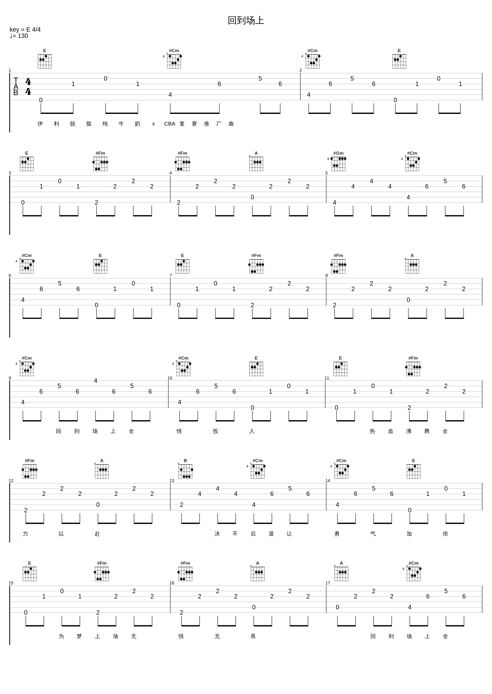 回到场上_满舒克_1