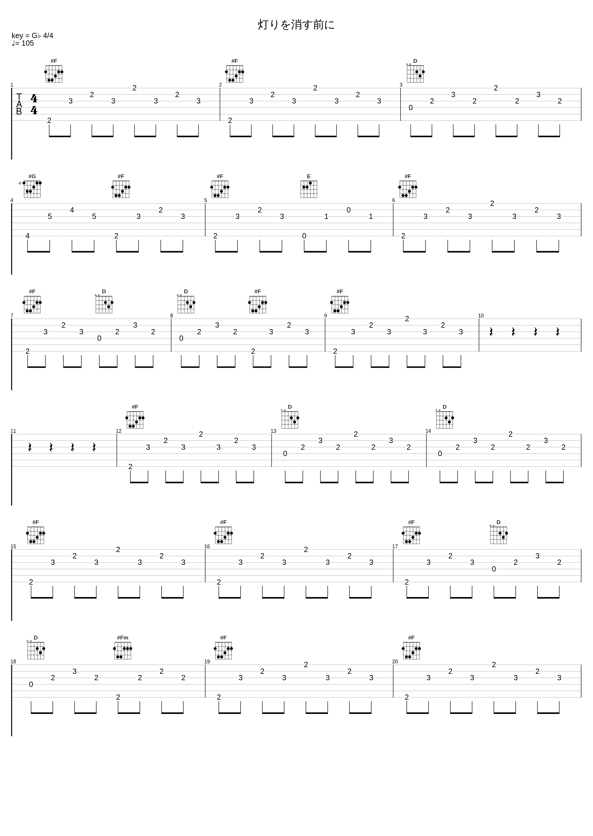 灯りを消す前に_山崎将义_1