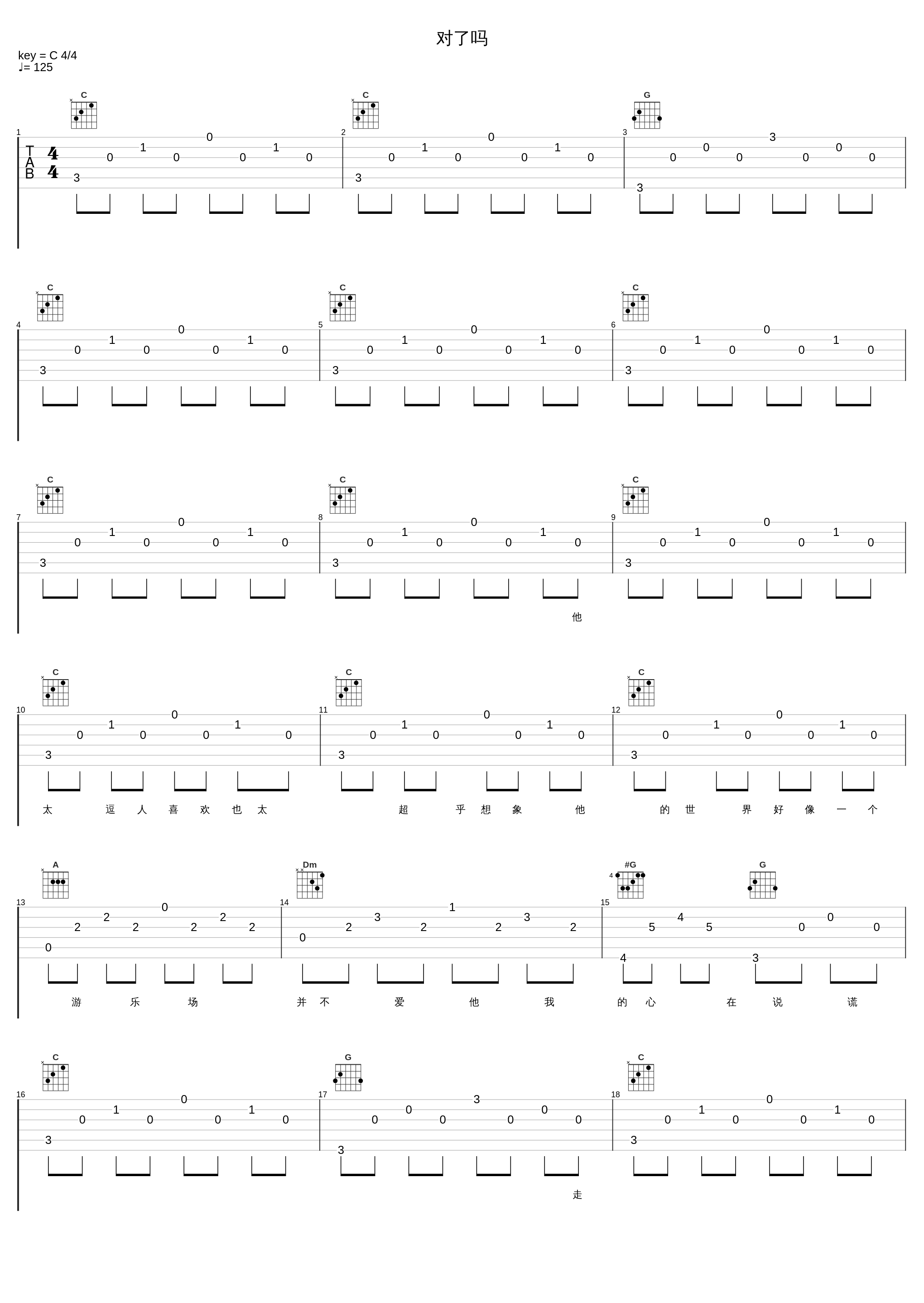 对了吗_梁咏琪_1