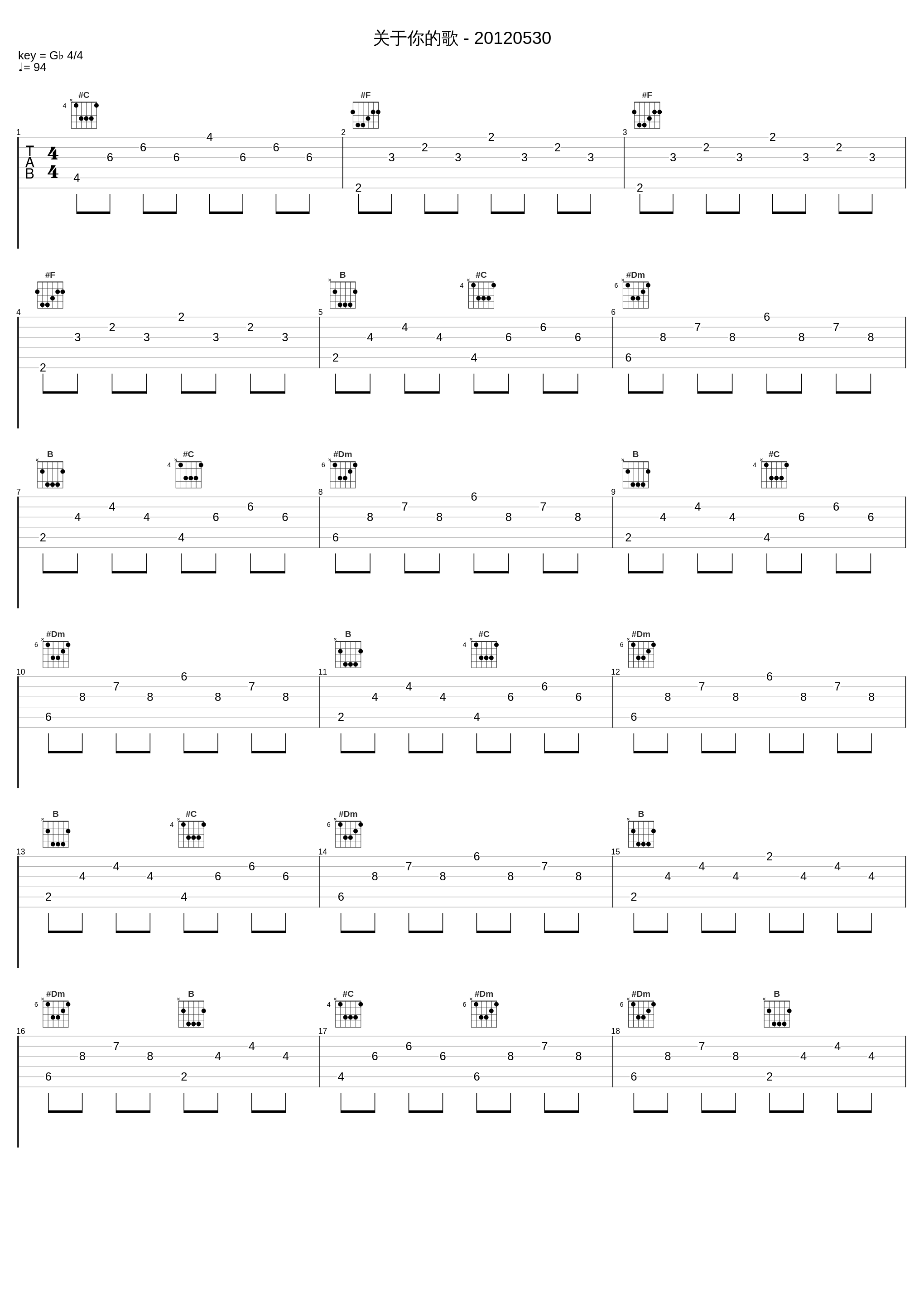 关于你的歌 - 20120530_回音哥_1