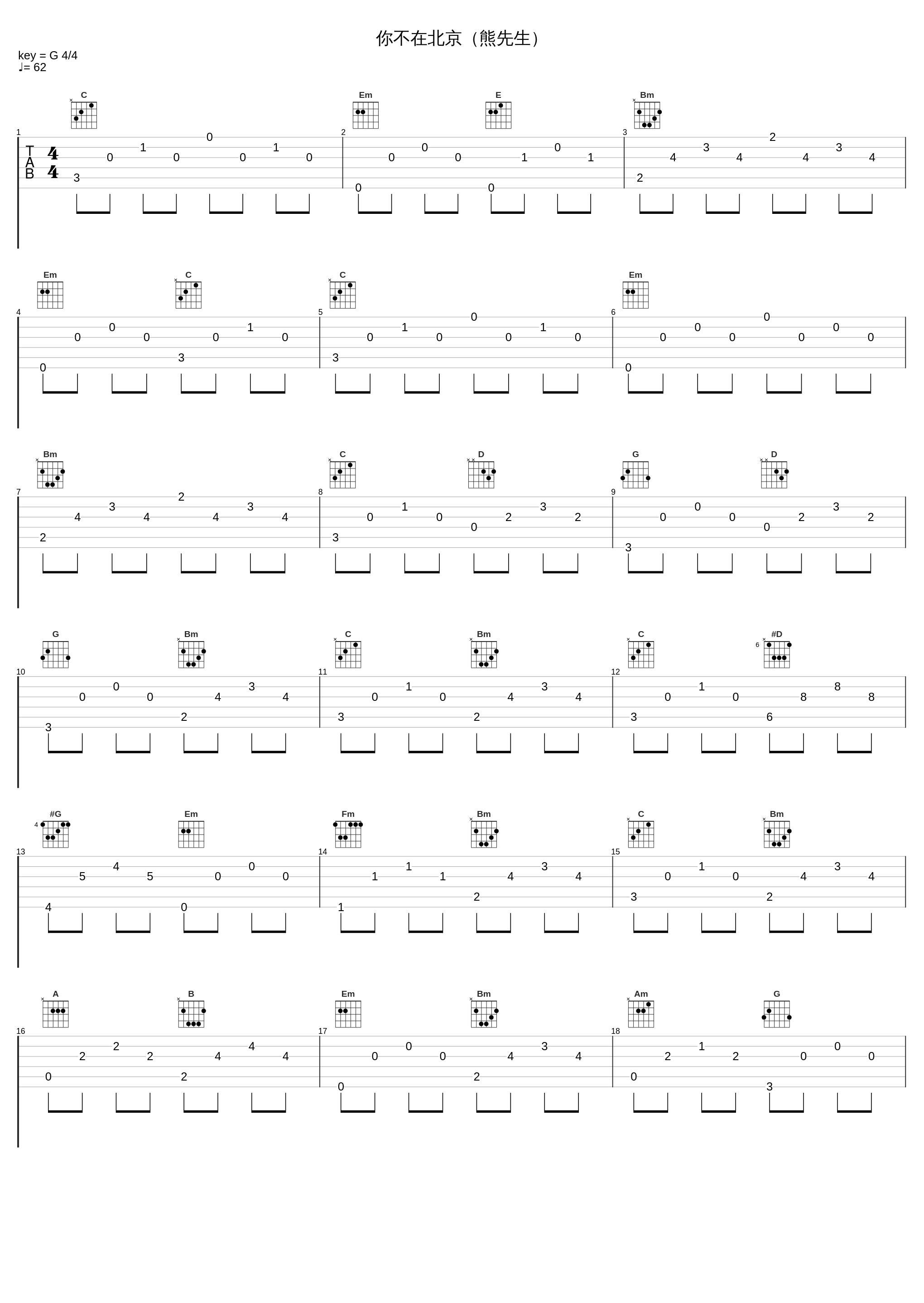 你不在北京（熊先生）_曹轩宾_1