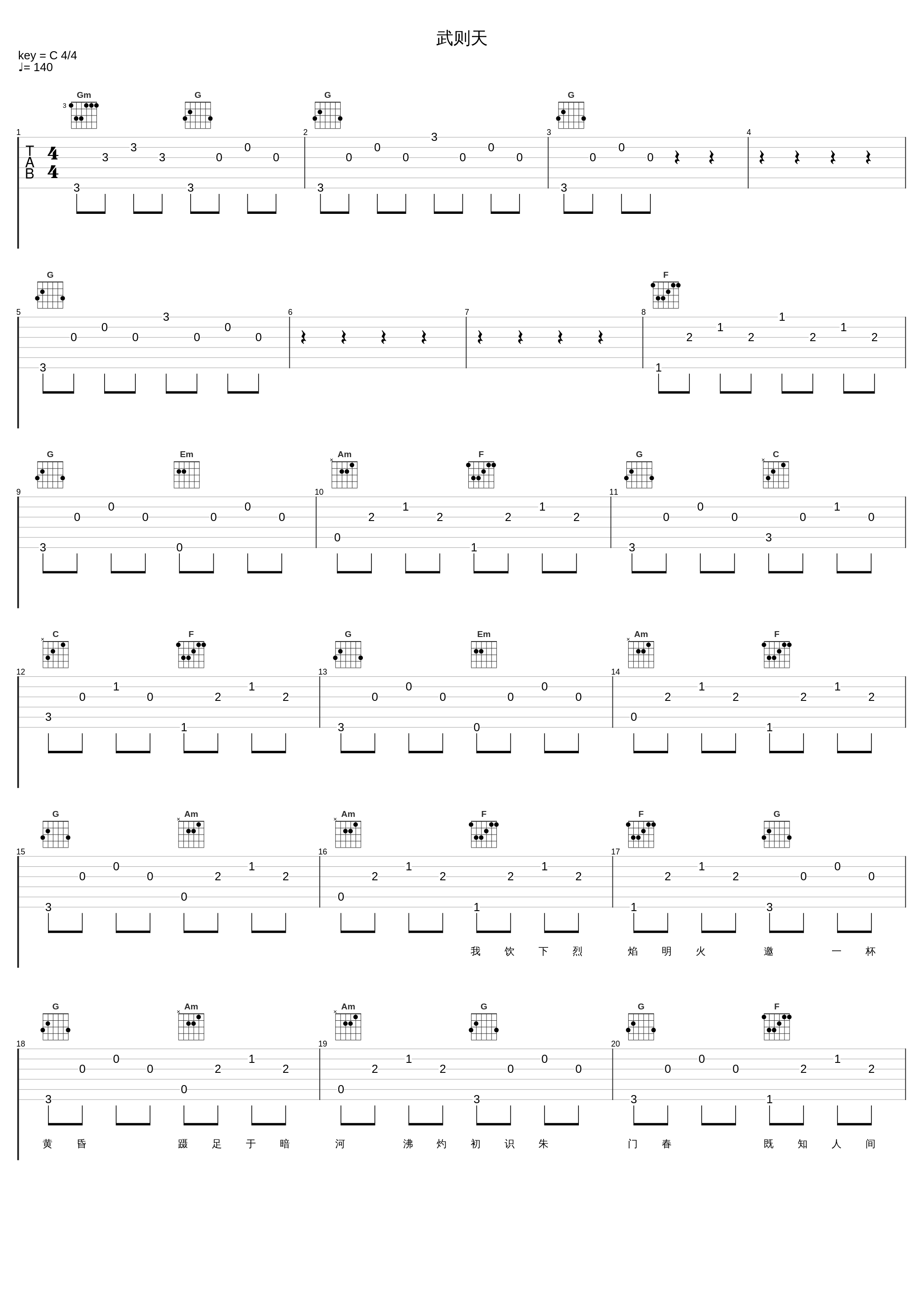 武则天_曲肖冰_1