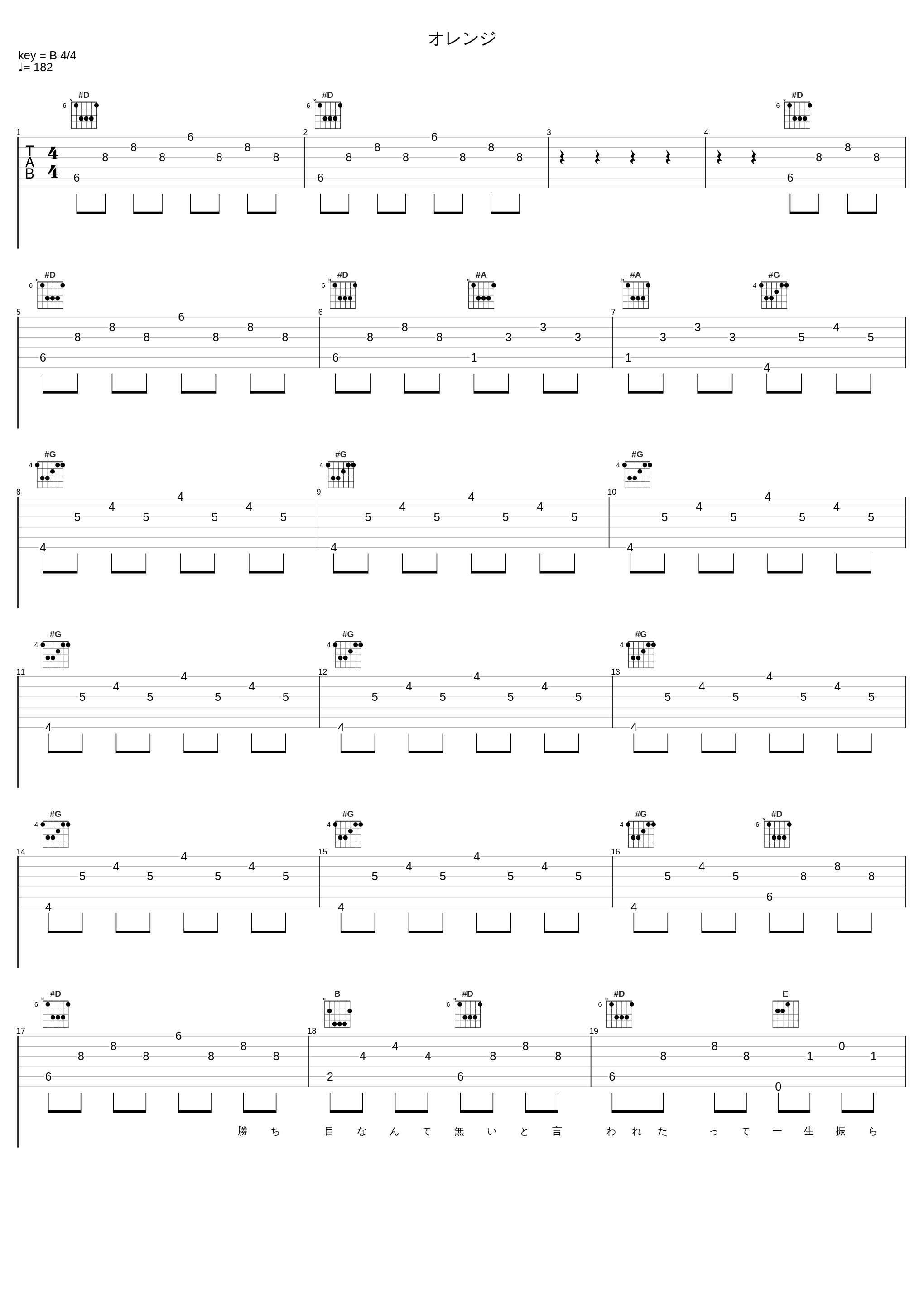 オレンジ_SABOTEN_1