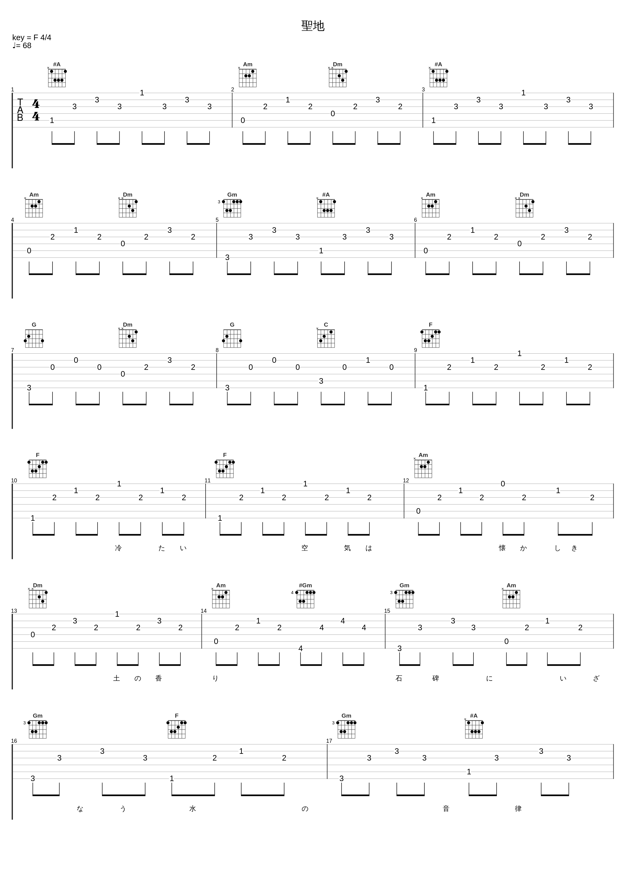 聖地_Elements Garden_1