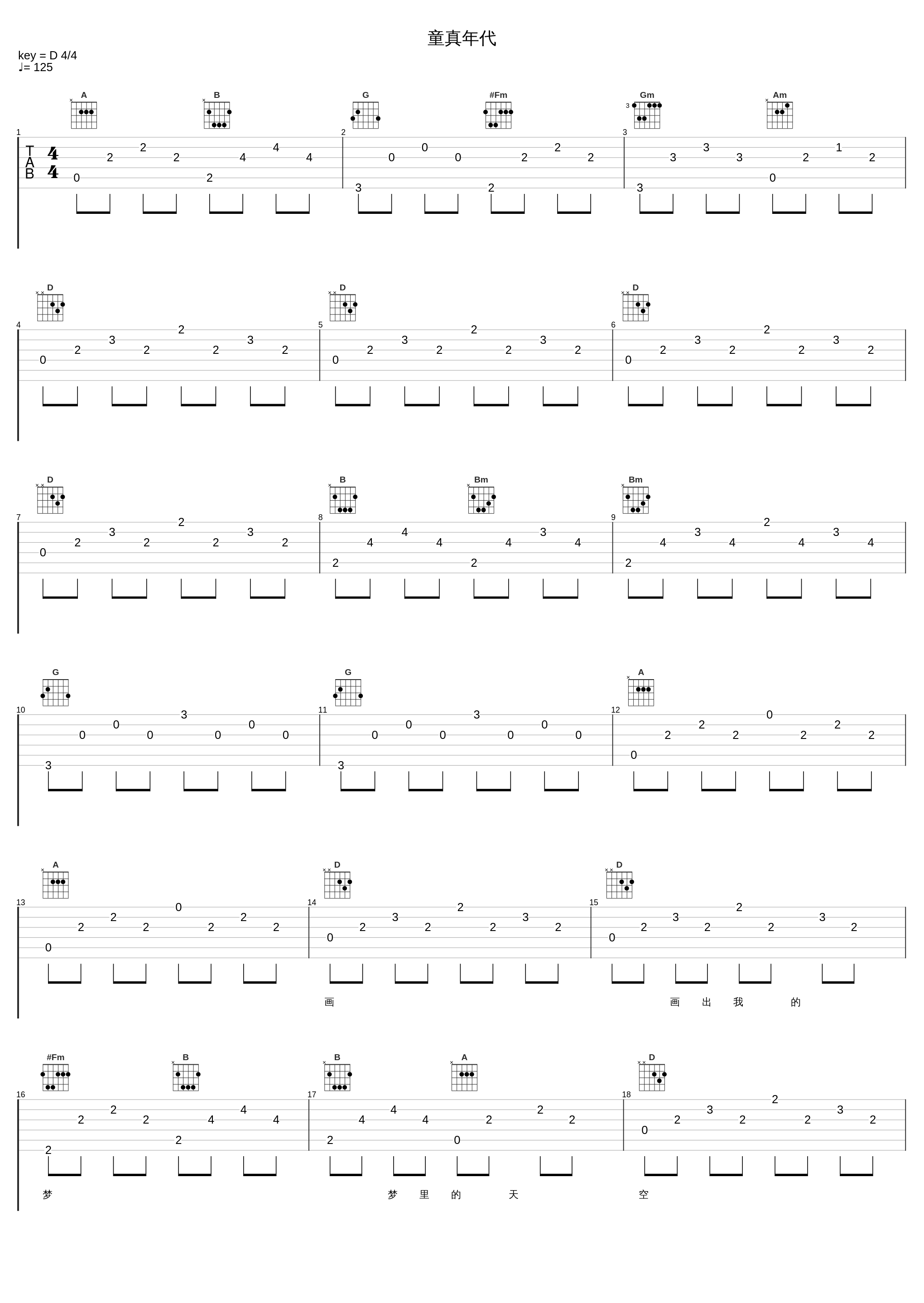 童真年代_张学友_1