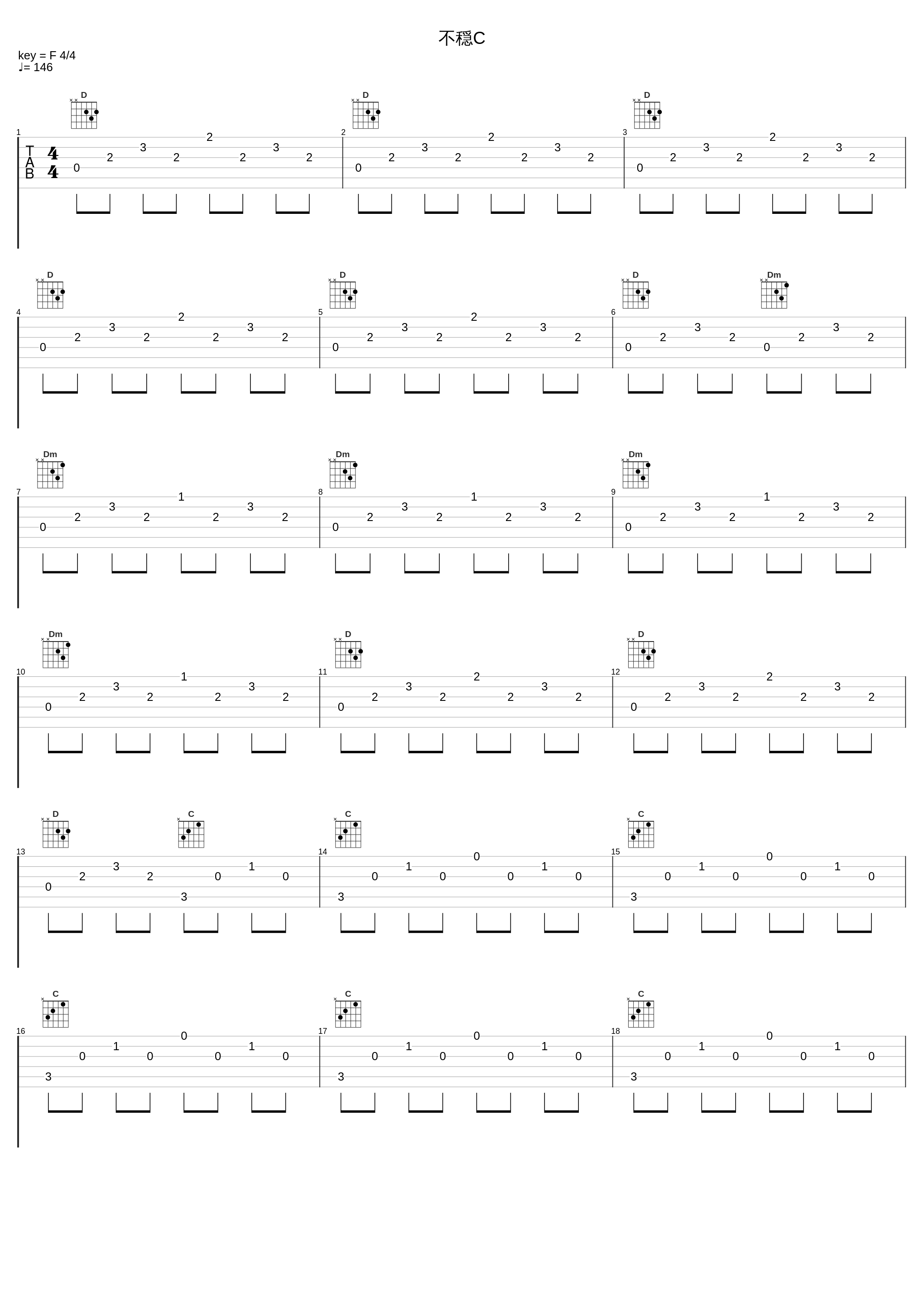 不穏C_横山克_1