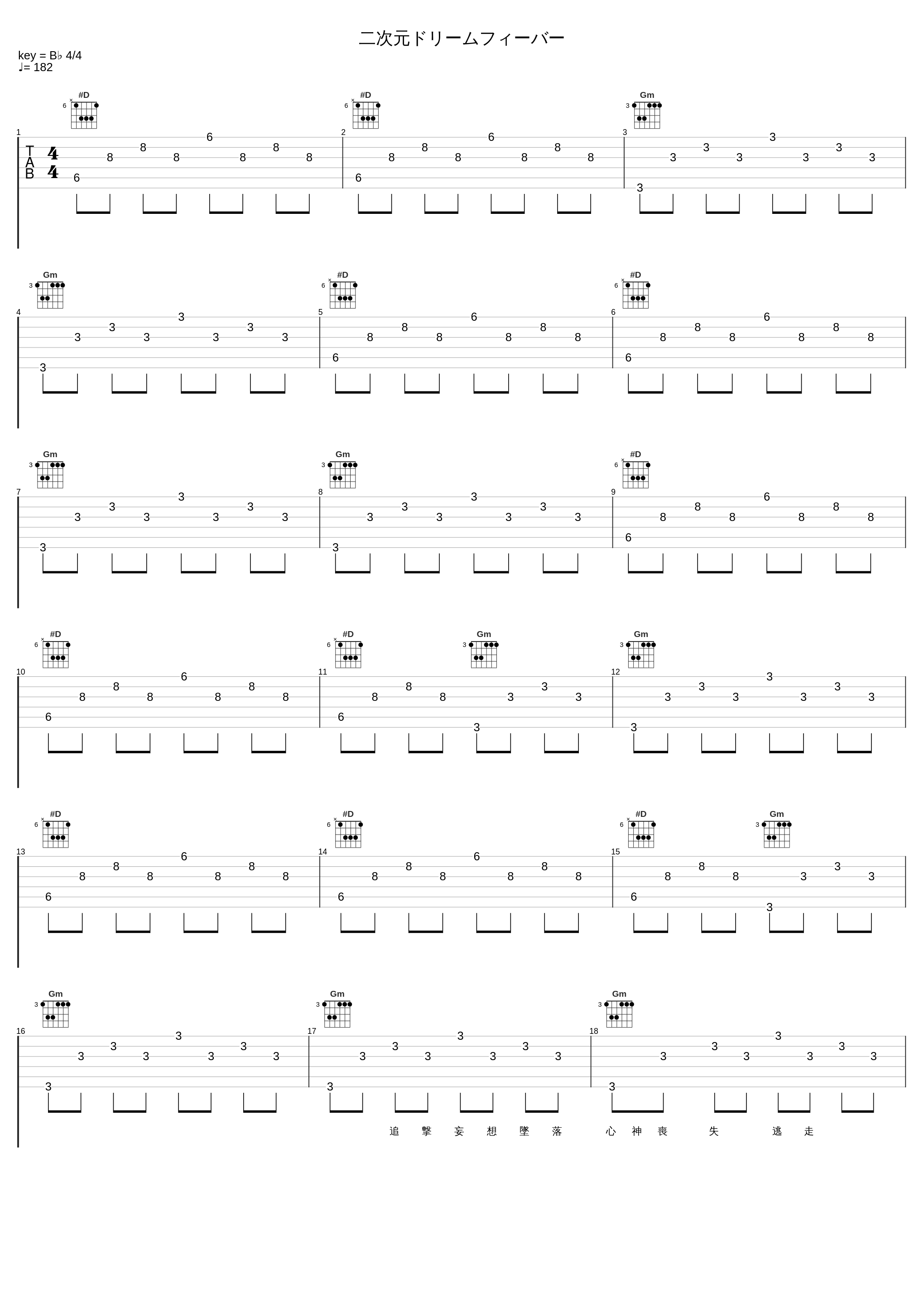 二次元ドリームフィーバー_优十_先生_1