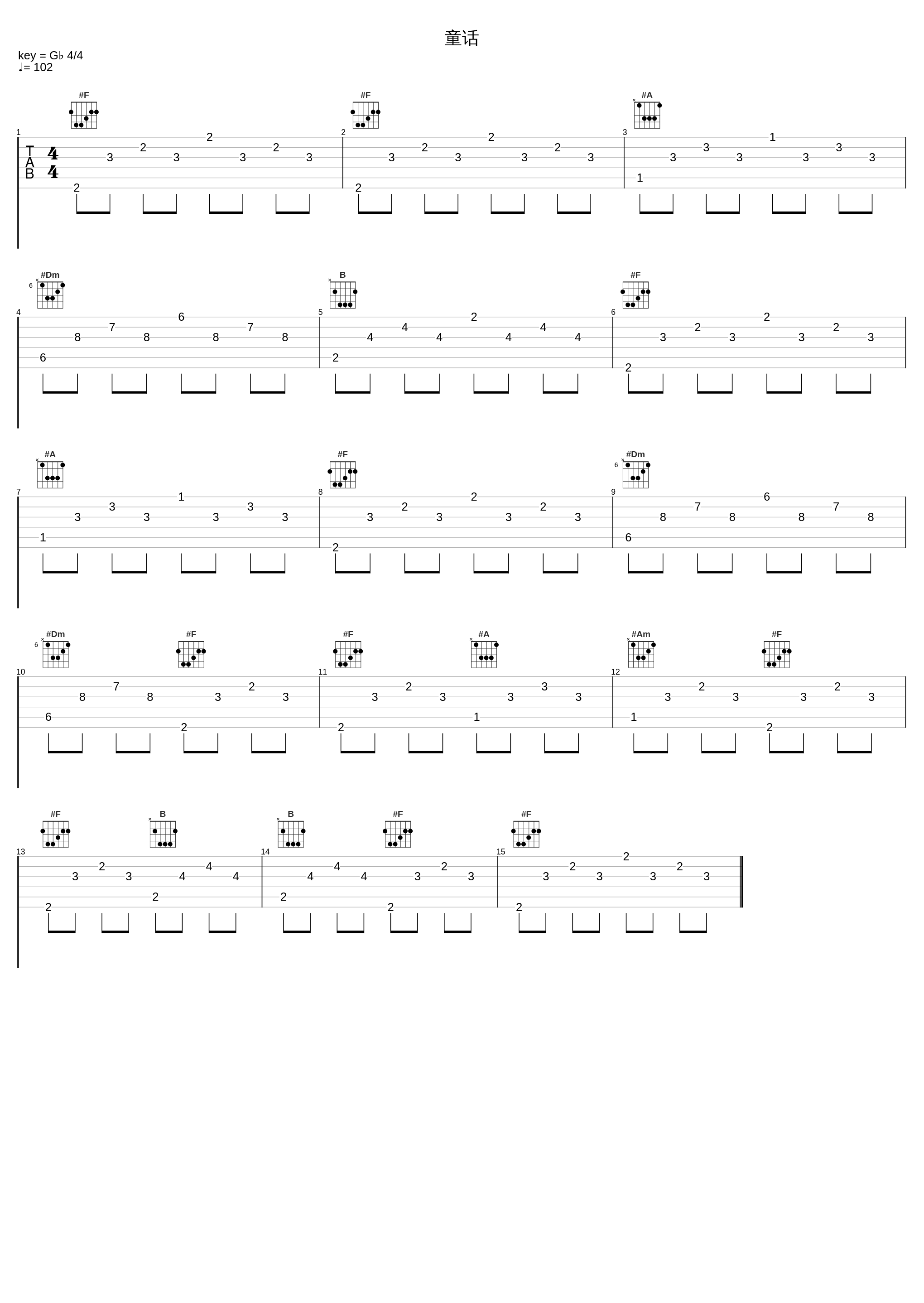 童话_董唧唧_1