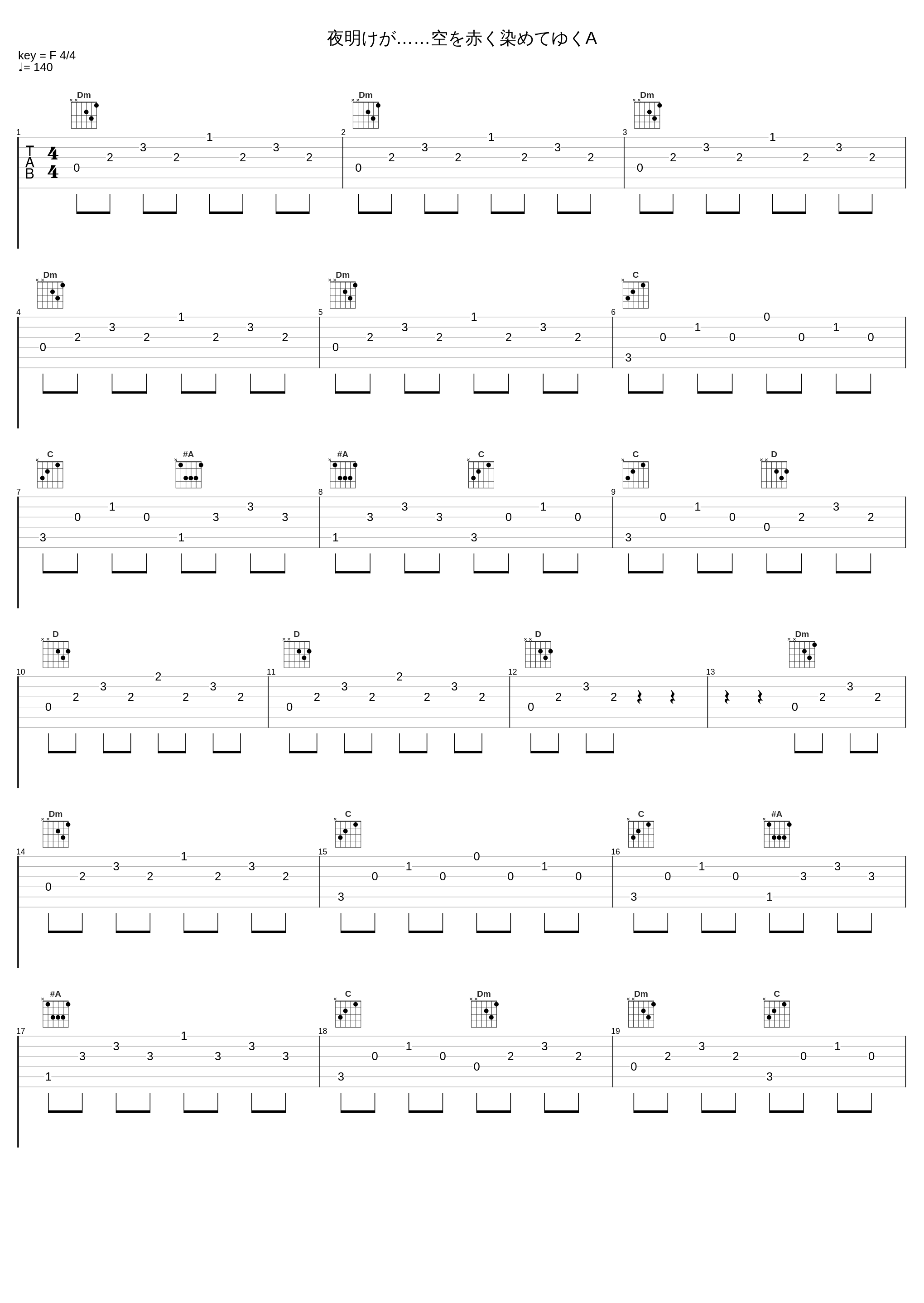 夜明けが……空を赤く染めてゆくA_IOSYS_1