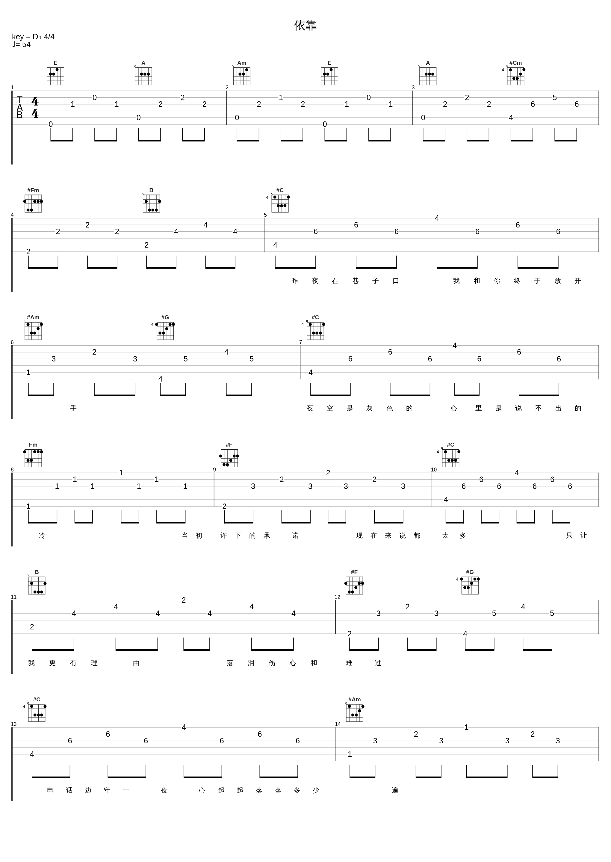 依靠_郑秀文_1