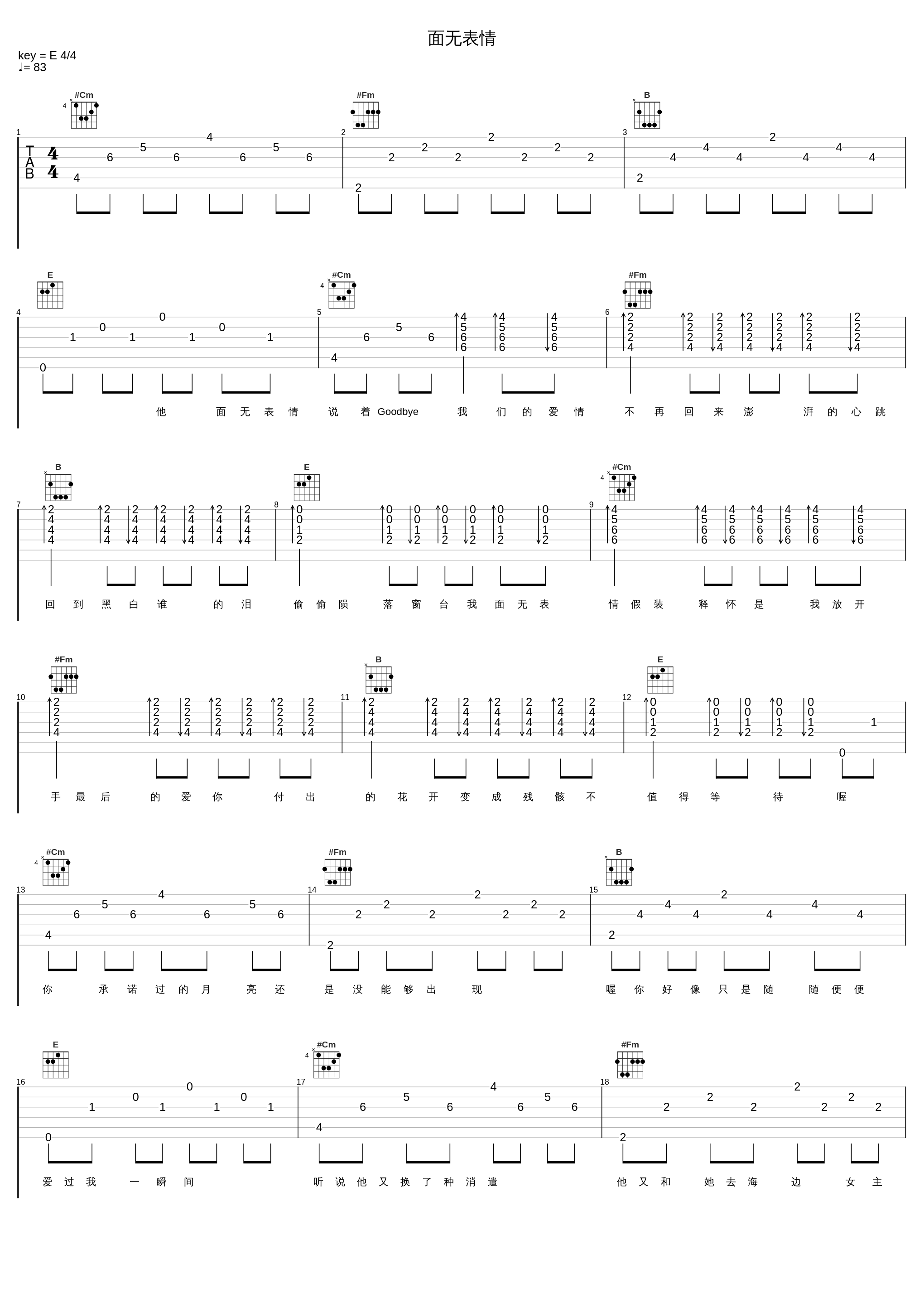 面无表情_丸子呦_1