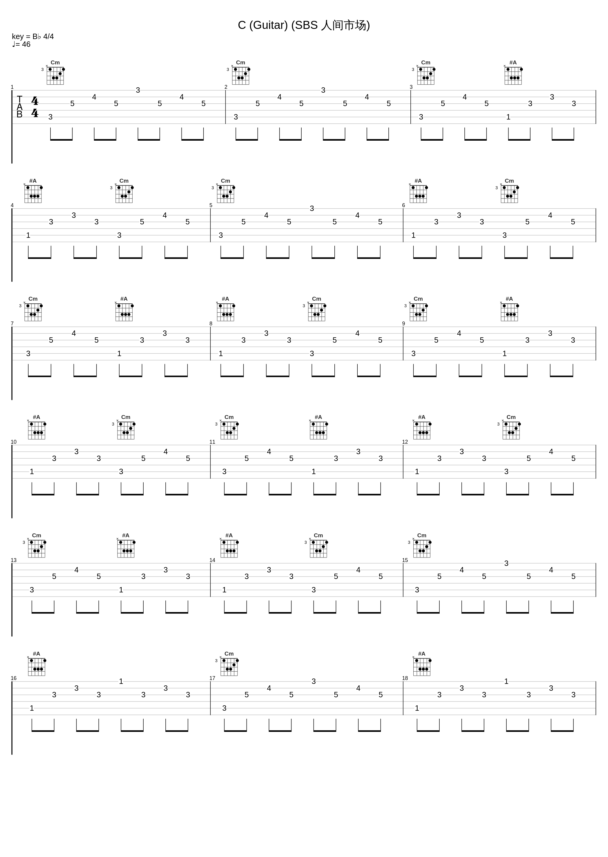 C (Guitar) (SBS 人间市场)_徐盈恩_1