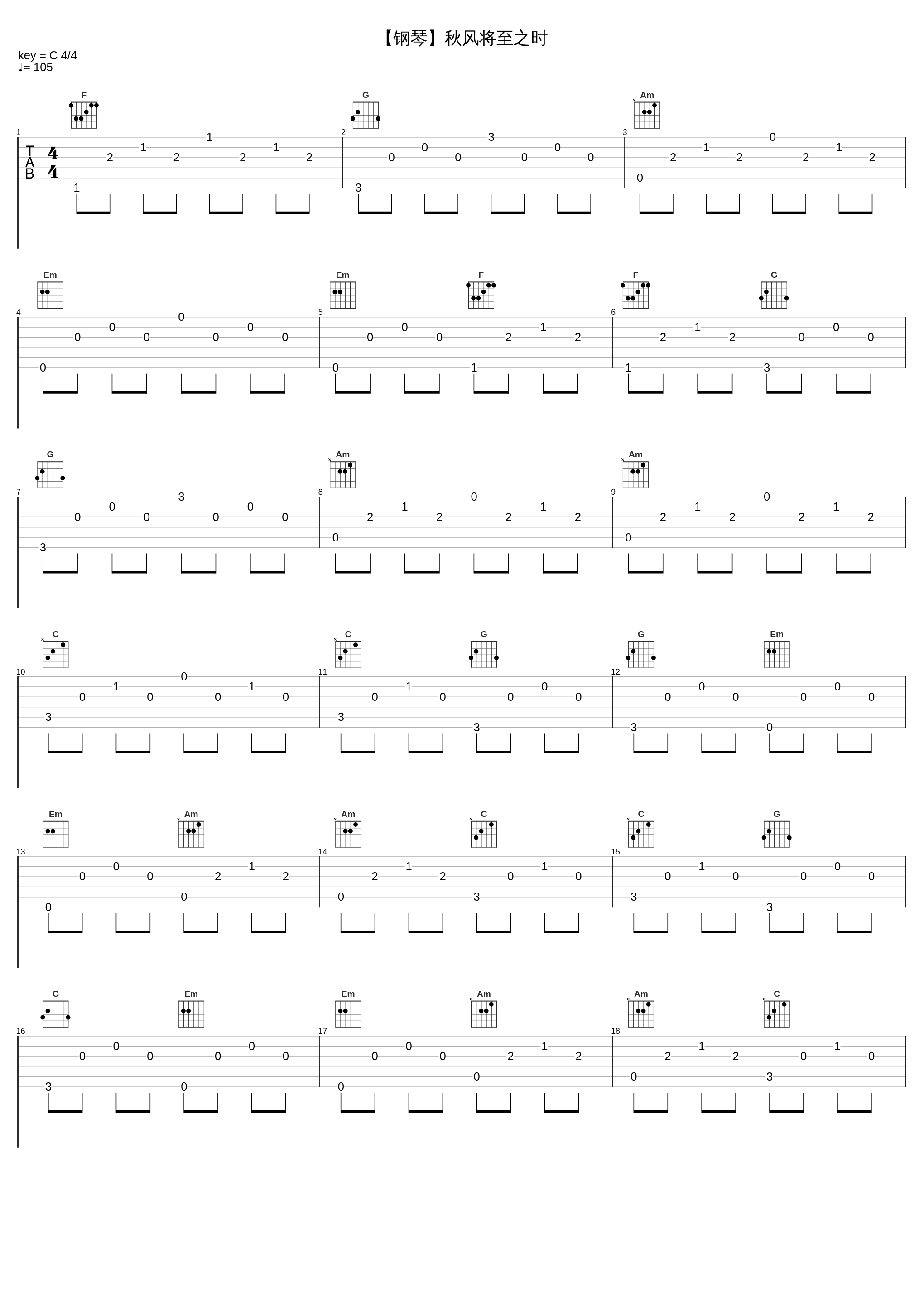 【钢琴】秋风将至之时_昼夜_1