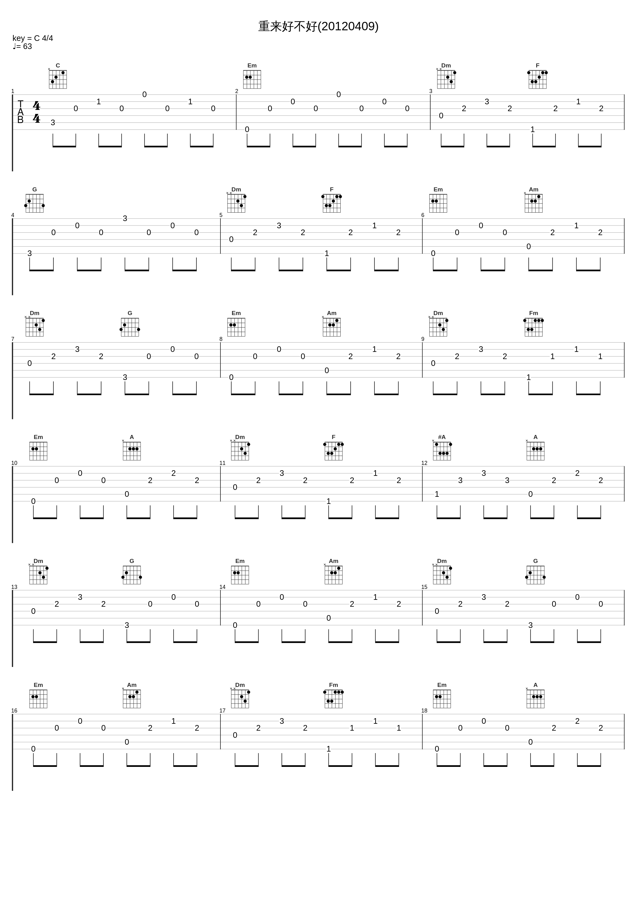 重来好不好(20120409)_回音哥_1
