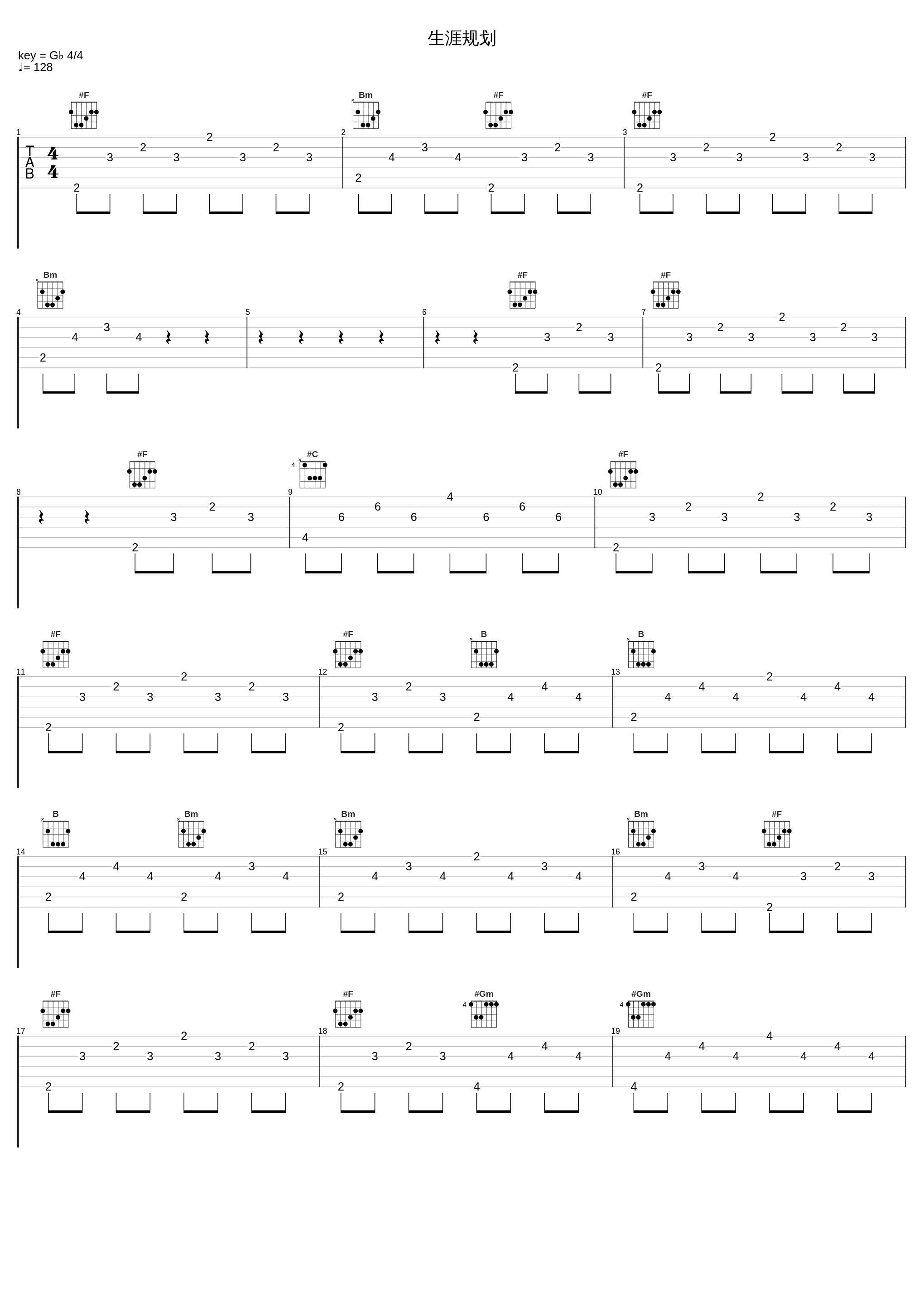 生涯规划_卫兰_1