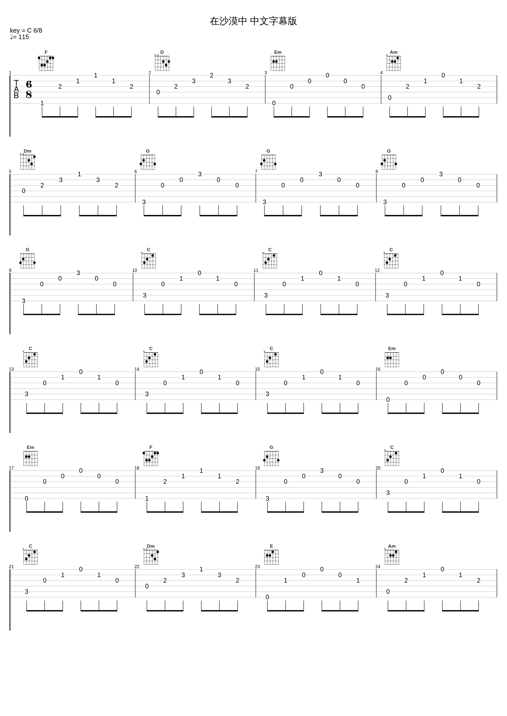 在沙漠中 中文字幕版_张娜拉_1